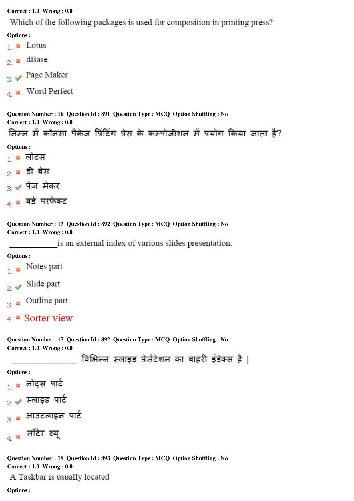 MP CPCT 11th Sept 2015 CPCT Question Paper Shift 2 - Page 9