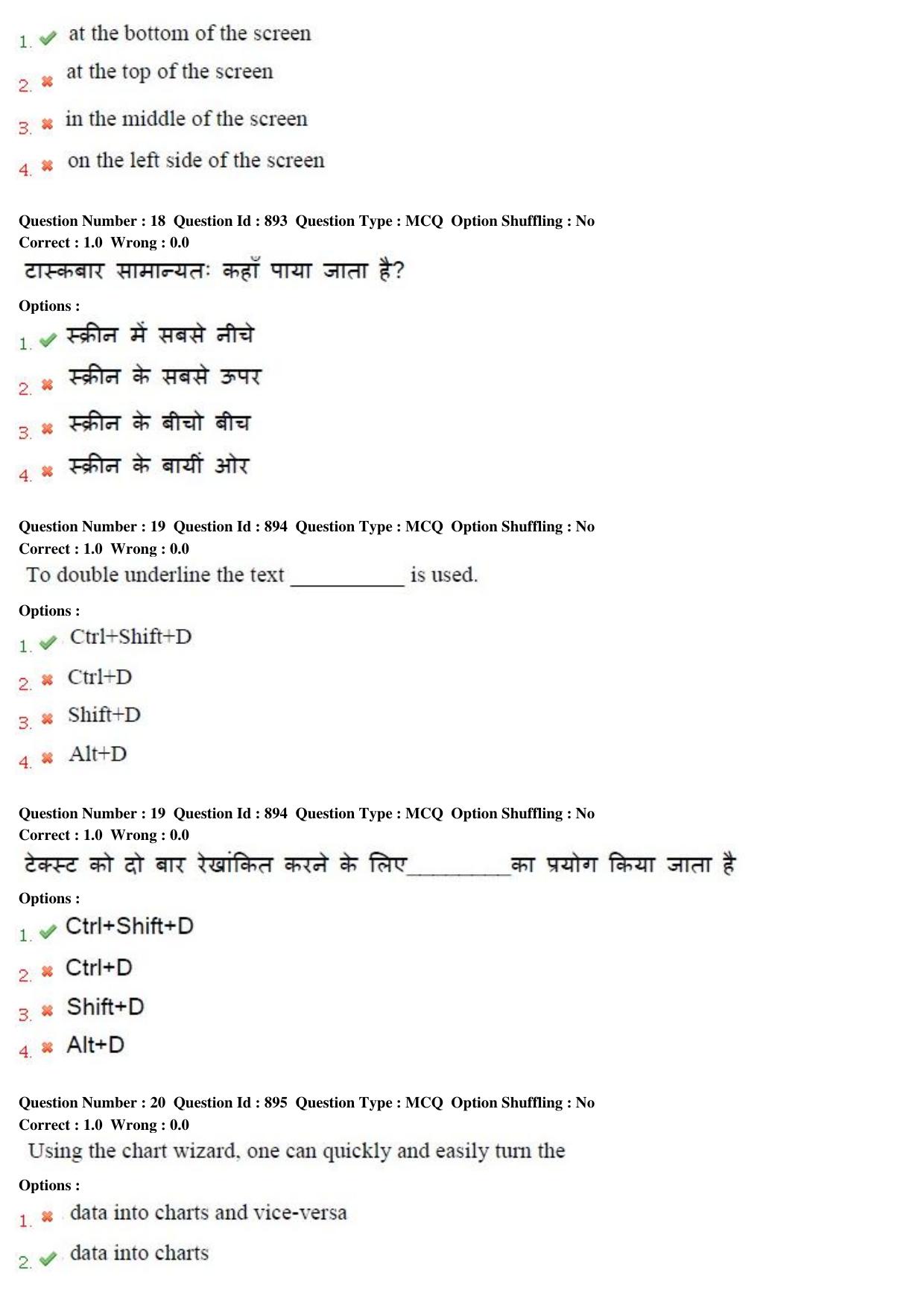 MP CPCT 11th Sept 2015 CPCT Question Paper Shift 2 - Page 10