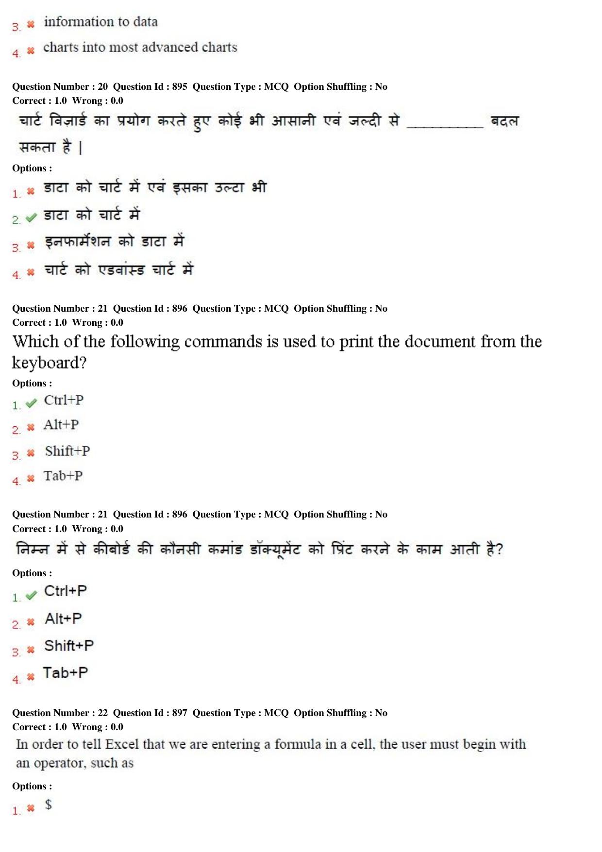 MP CPCT 11th Sept 2015 CPCT Question Paper Shift 2 - Page 11