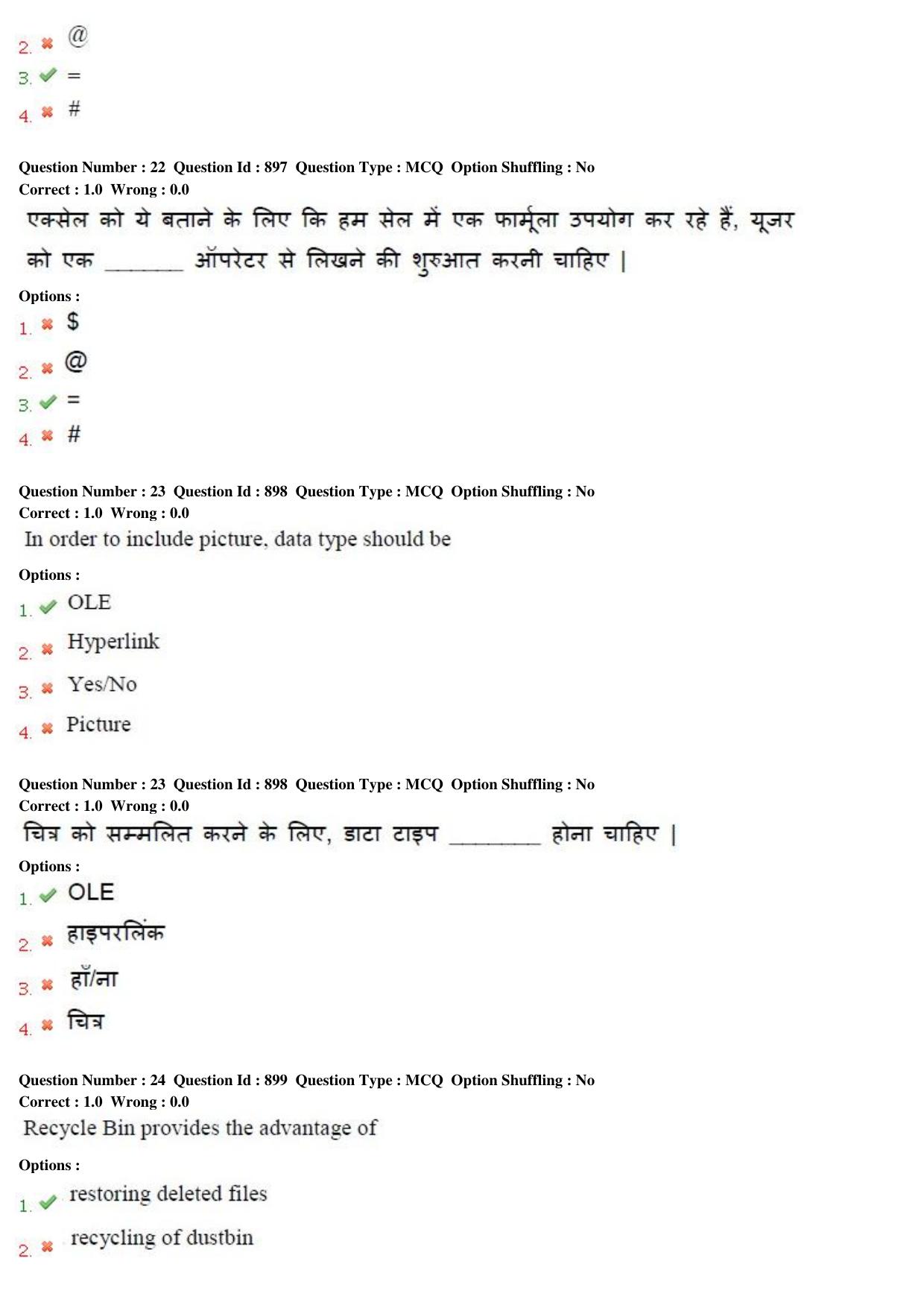 MP CPCT 11th Sept 2015 CPCT Question Paper Shift 2 - Page 12