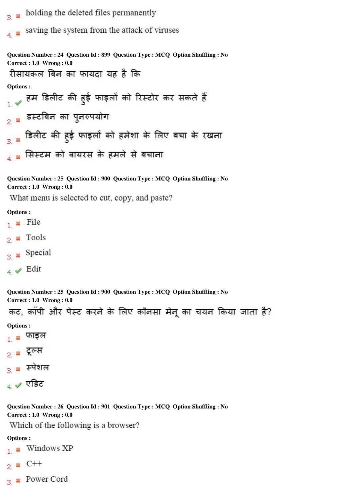 MP CPCT 11th Sept 2015 CPCT Question Paper Shift 2 - Page 13