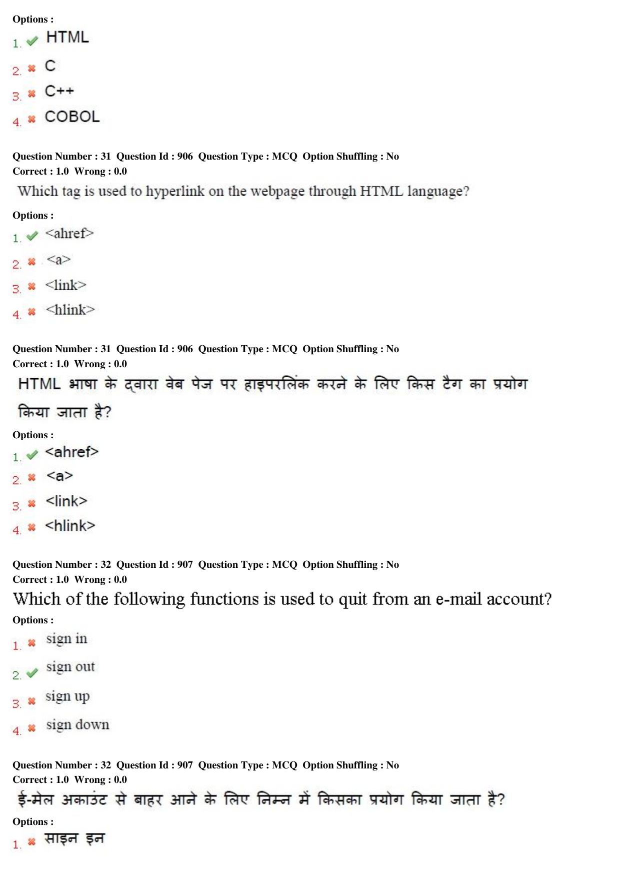 MP CPCT 11th Sept 2015 CPCT Question Paper Shift 2 - Page 16