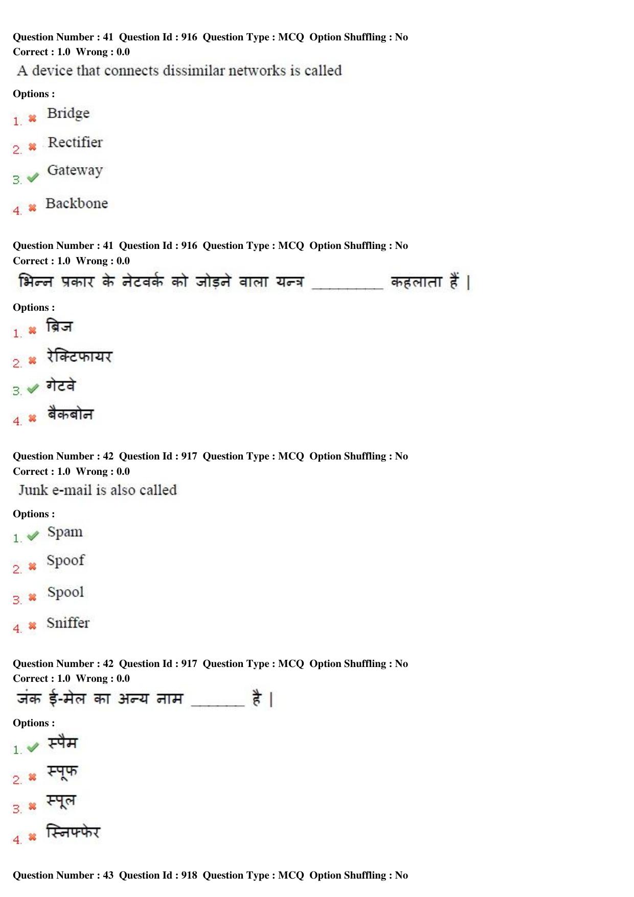 MP CPCT 11th Sept 2015 CPCT Question Paper Shift 2 - Page 21