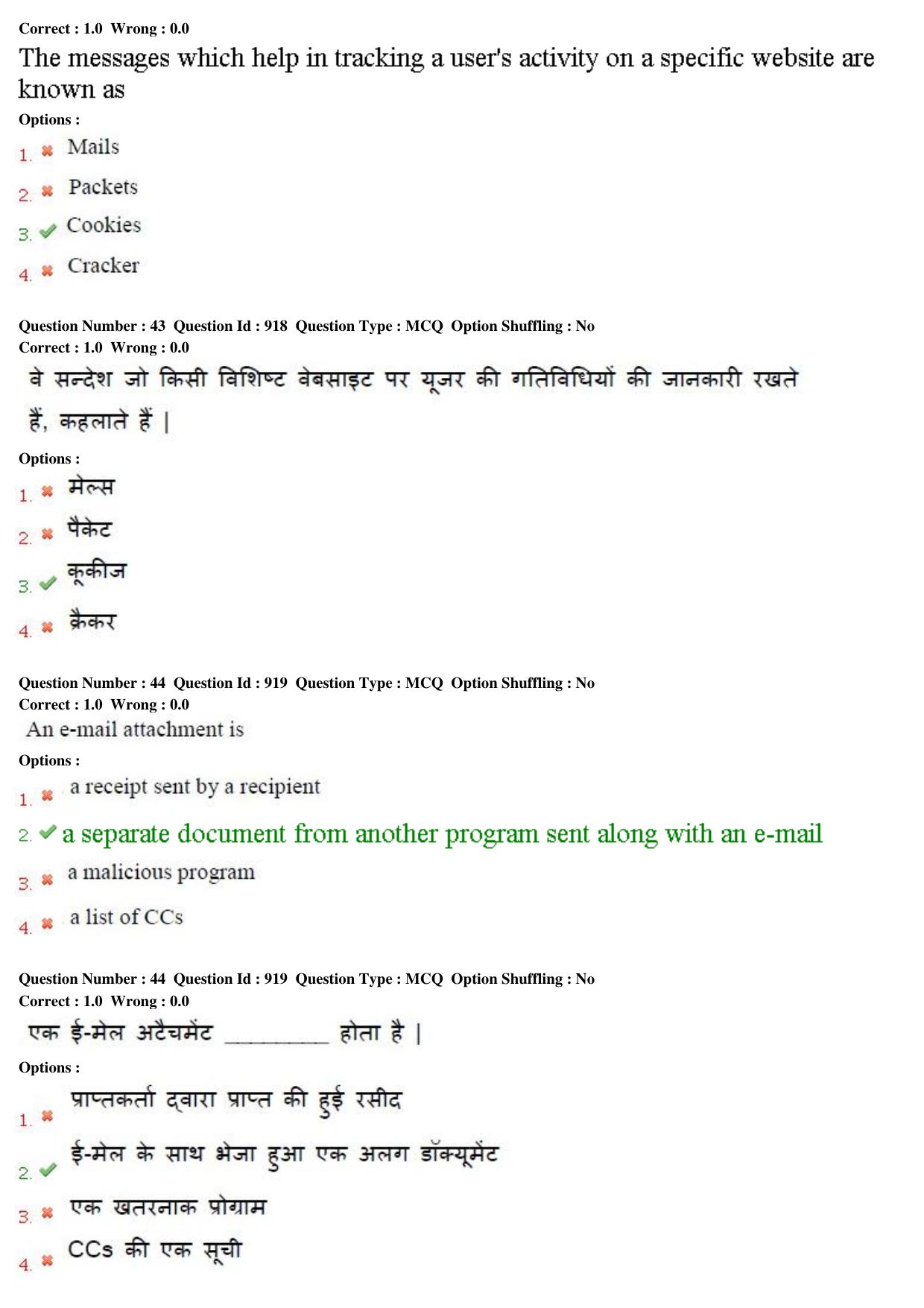 MP CPCT 11th Sept 2015 CPCT Question Paper Shift 2 - Page 22