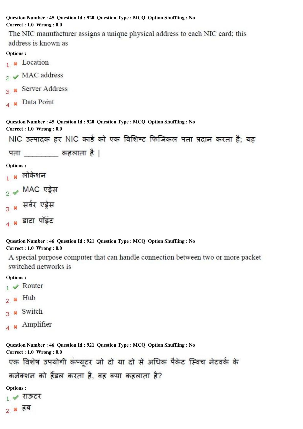 MP CPCT 11th Sept 2015 CPCT Question Paper Shift 2 - Page 23