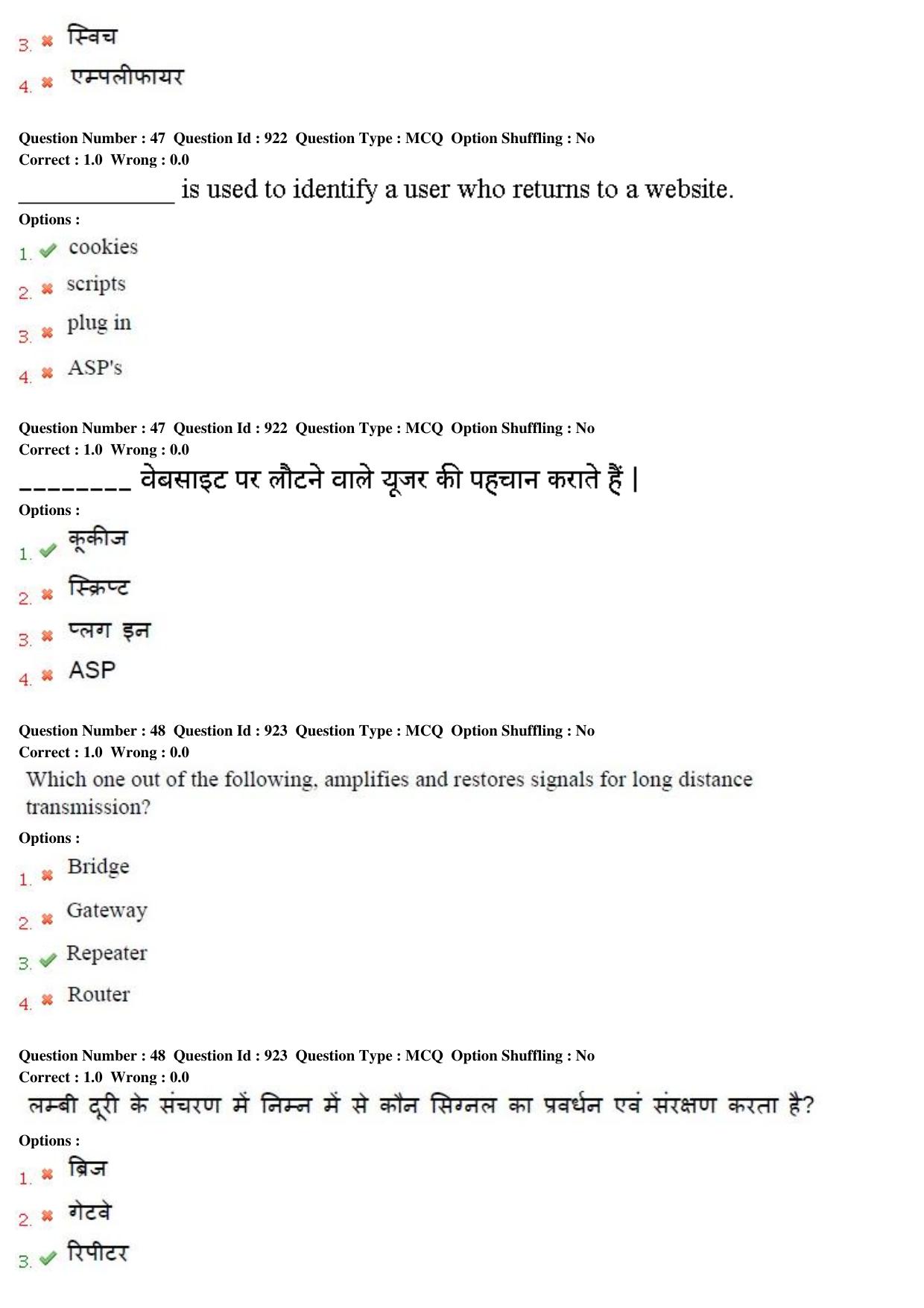 MP CPCT 11th Sept 2015 CPCT Question Paper Shift 2 - Page 24