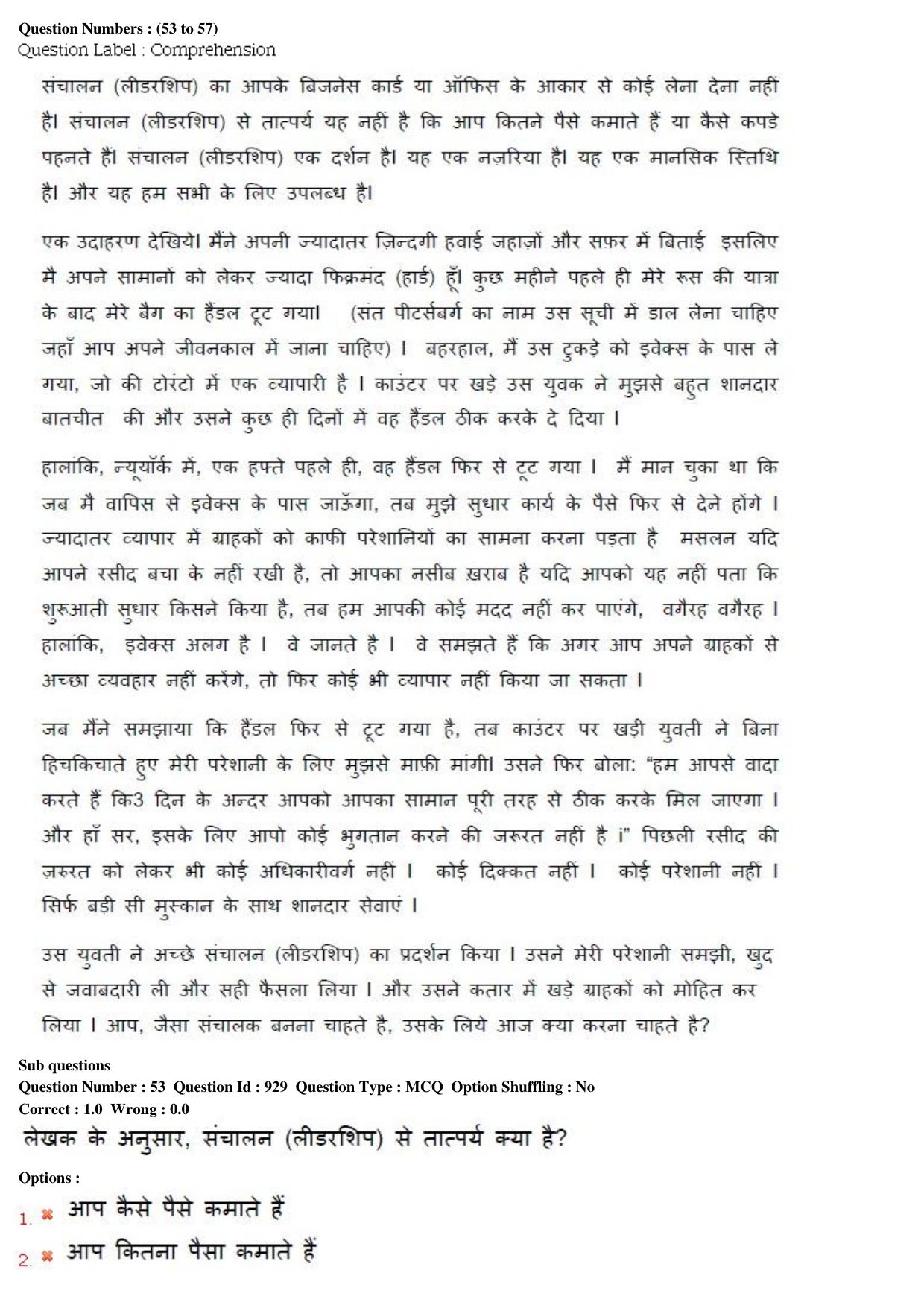 MP CPCT 11th Sept 2015 CPCT Question Paper Shift 2 - Page 30