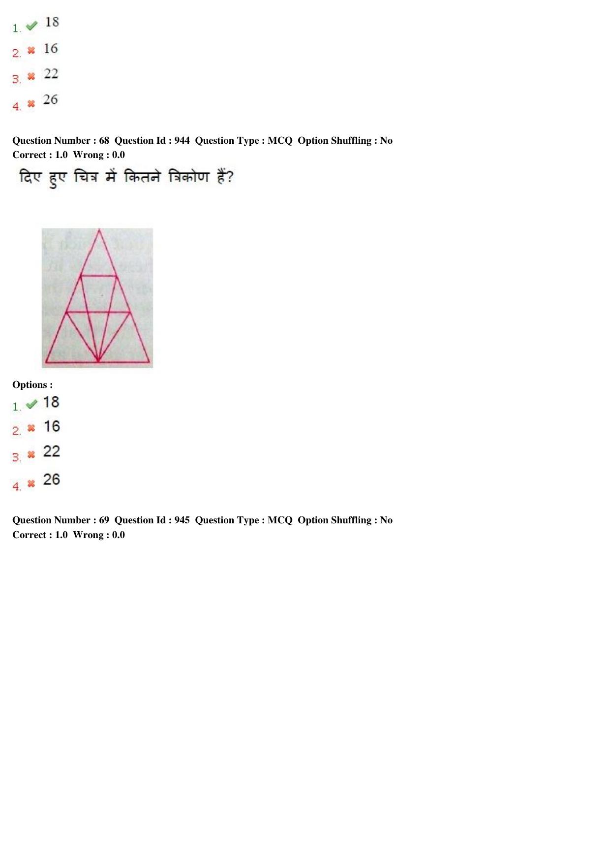 MP CPCT 11th Sept 2015 CPCT Question Paper Shift 2 - Page 38