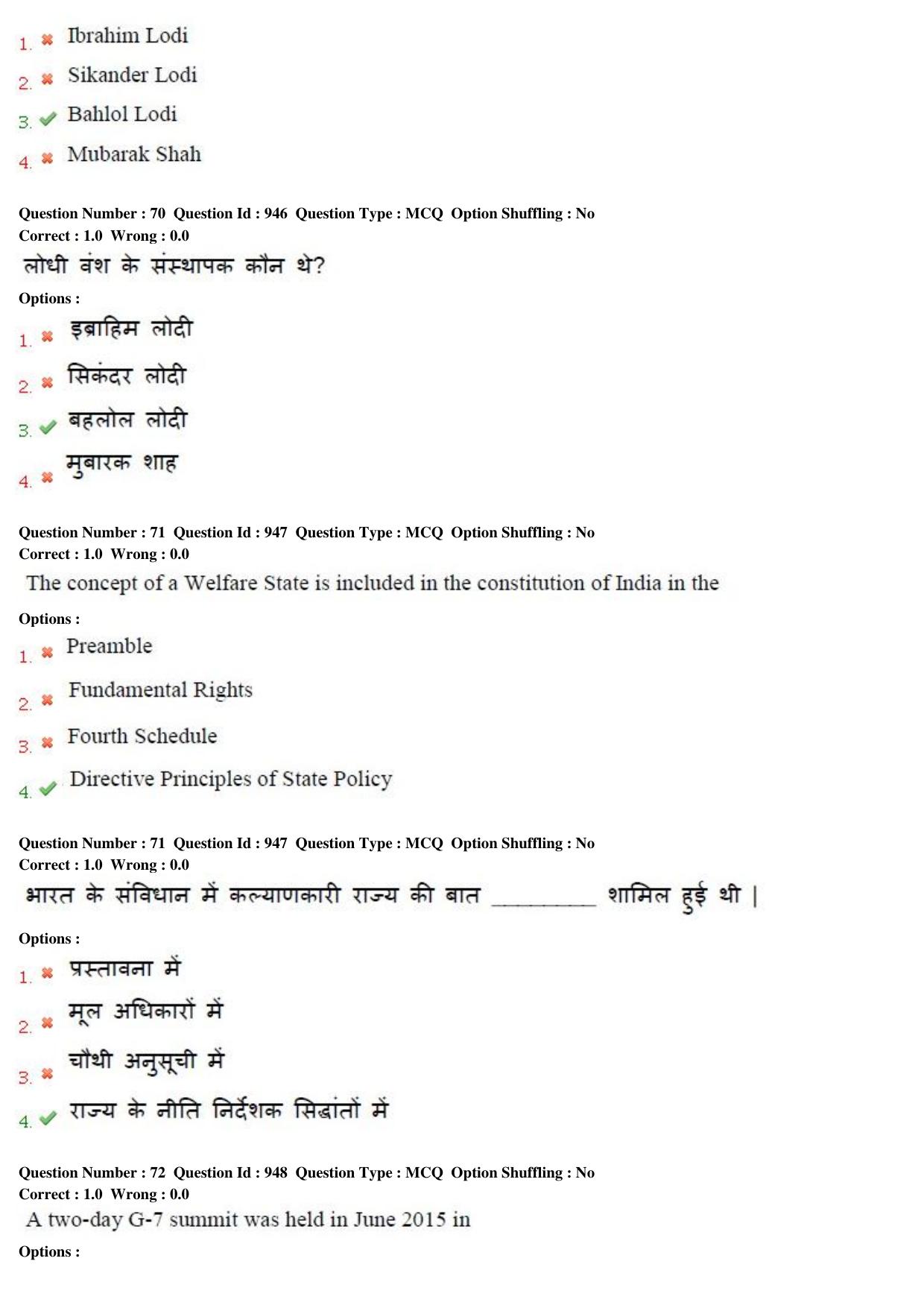 MP CPCT 11th Sept 2015 CPCT Question Paper Shift 2 - Page 41