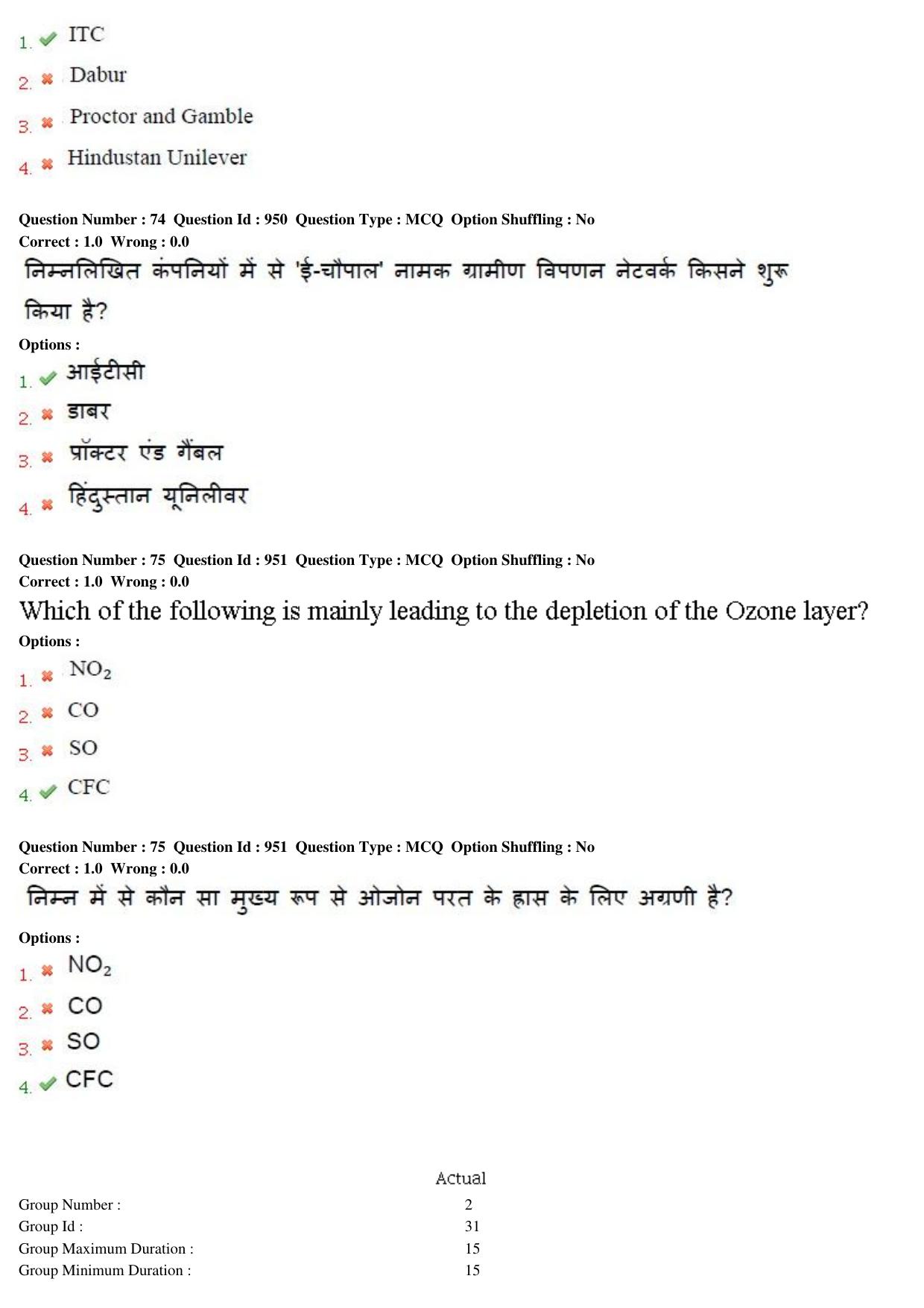 MP CPCT 11th Sept 2015 CPCT Question Paper Shift 2 - Page 43