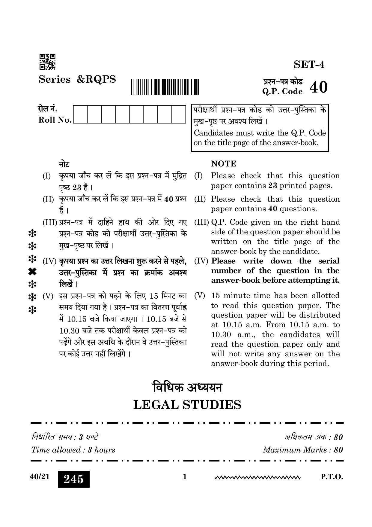 CBSE Class 12 Legal Studies 2024 Question Paper - Page 1
