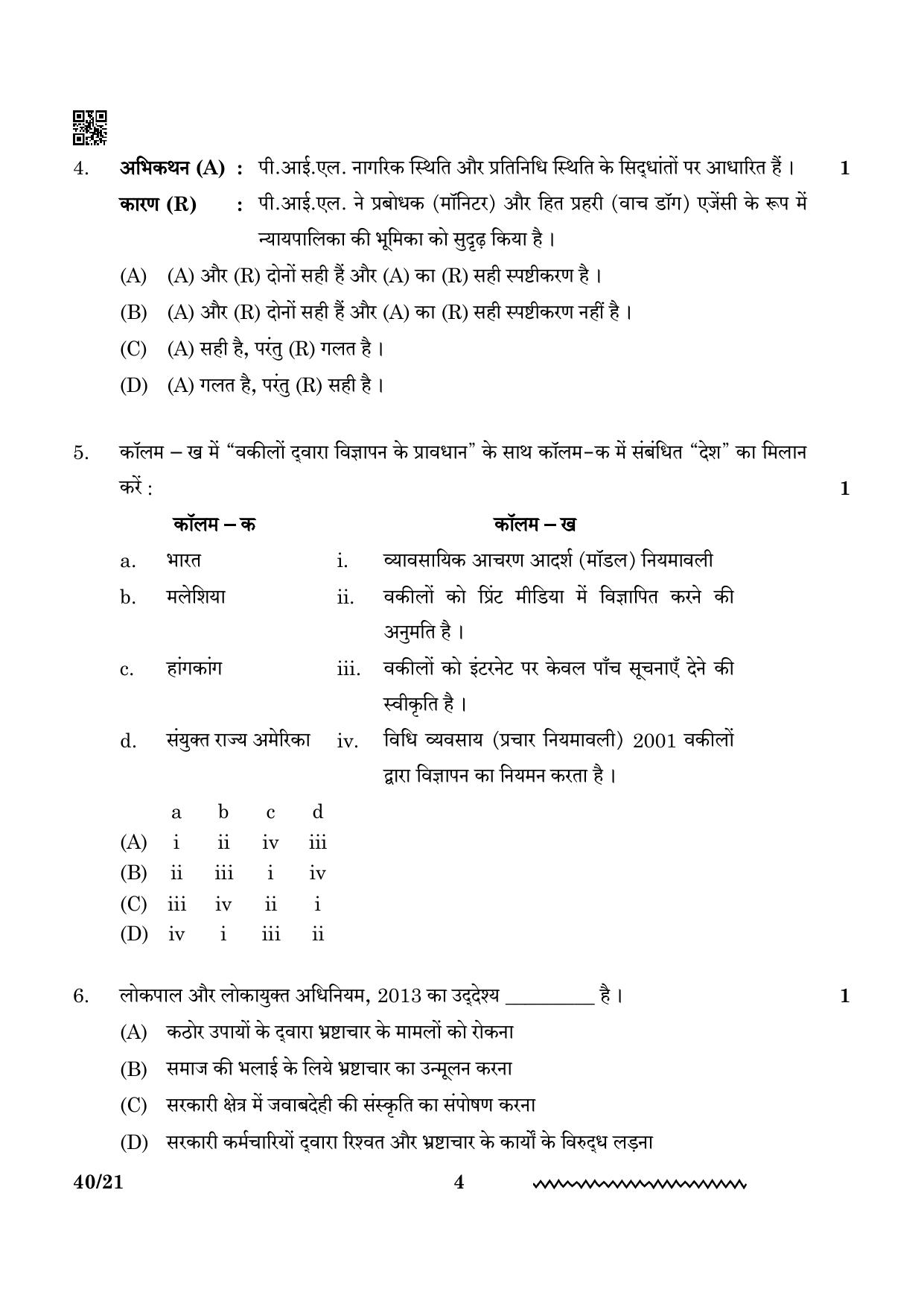 CBSE Class 12 Legal Studies 2024 Question Paper - Page 4
