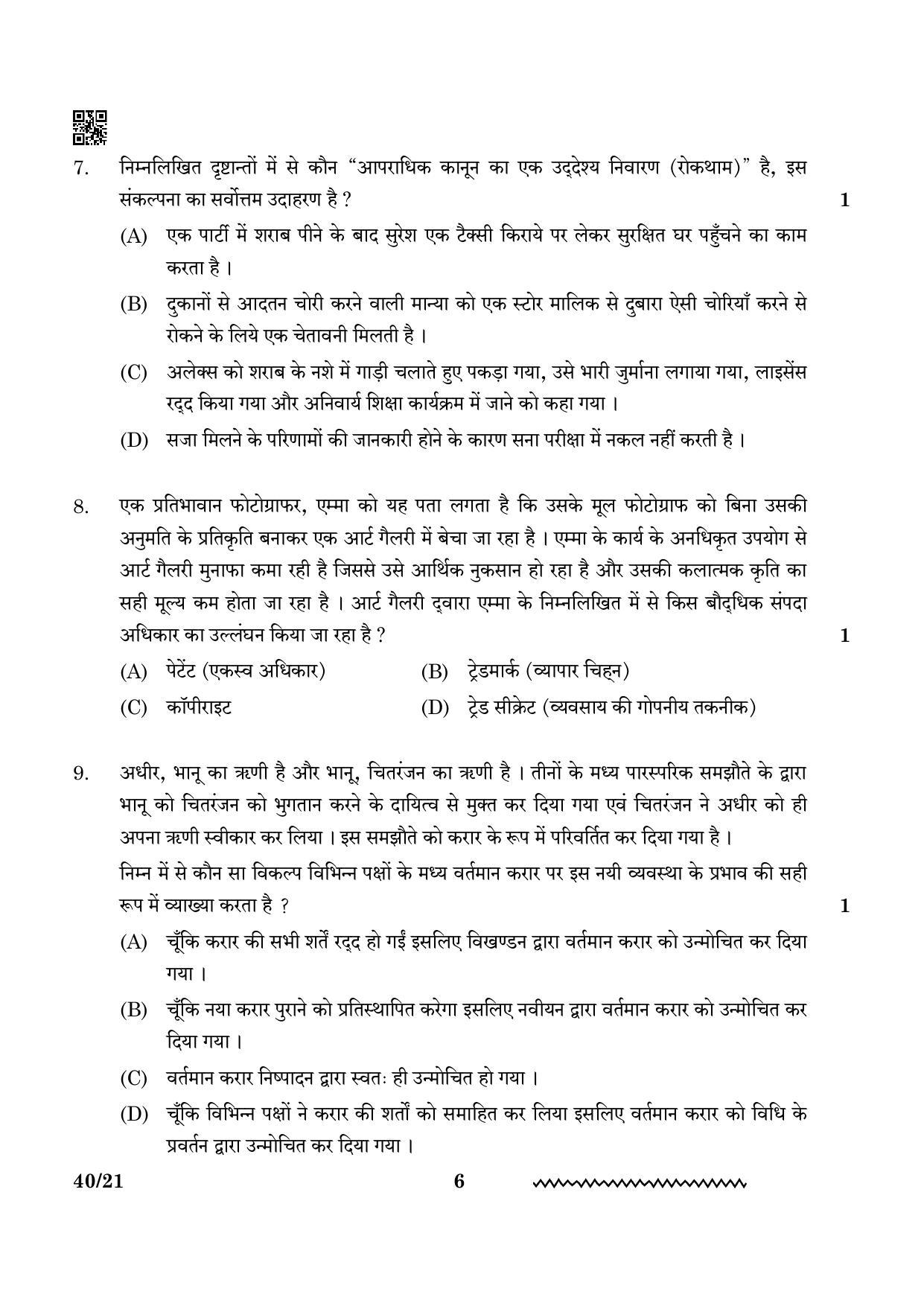 CBSE Class 12 Legal Studies 2024 Question Paper - Page 6