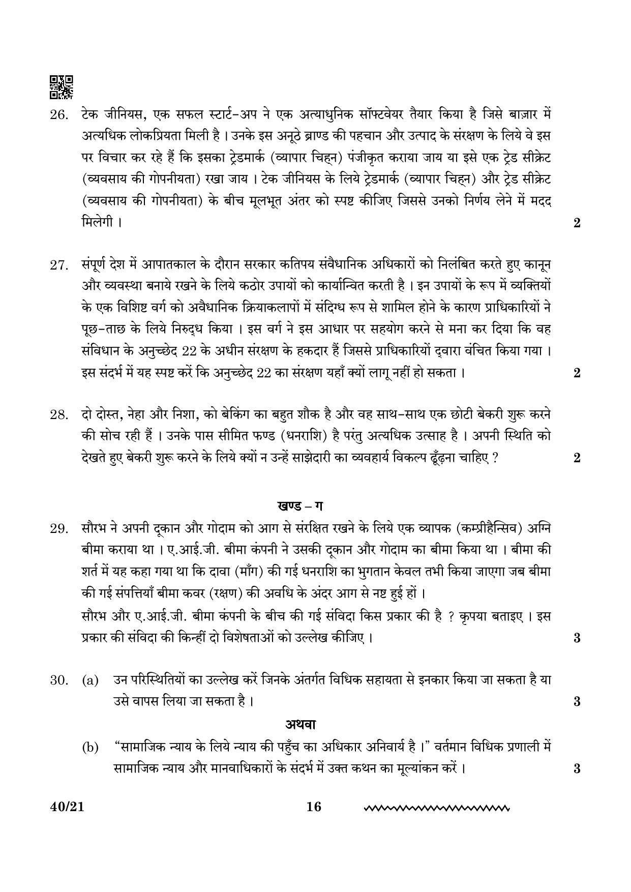 CBSE Class 12 Legal Studies 2024 Question Paper - Page 16