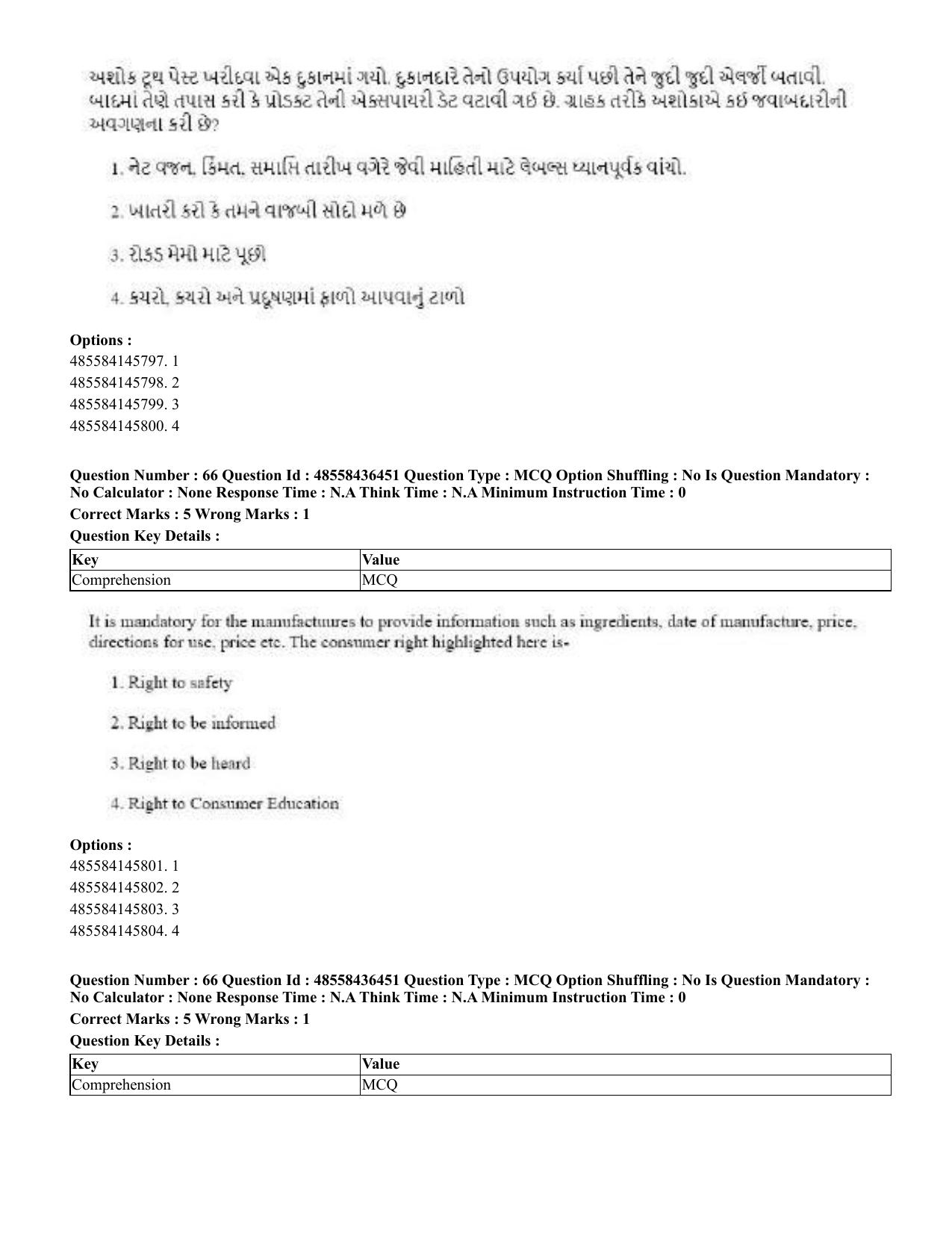 CUET 2023 English Gujarati Shift 3 Question Papers - 22 June 2023 - Page 76