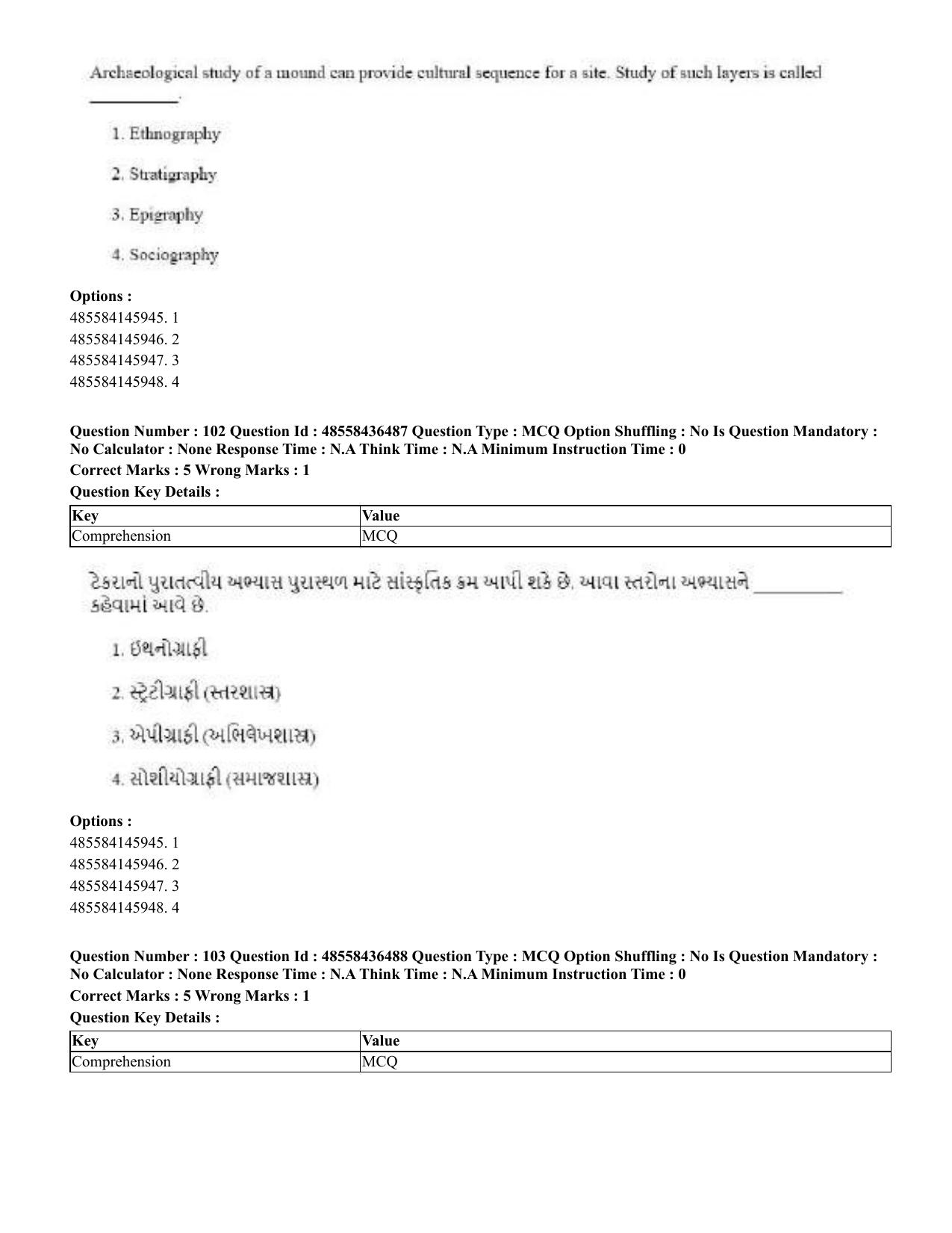 CUET 2023 English Gujarati Shift 3 Question Papers - 22 June 2023 - Page 123