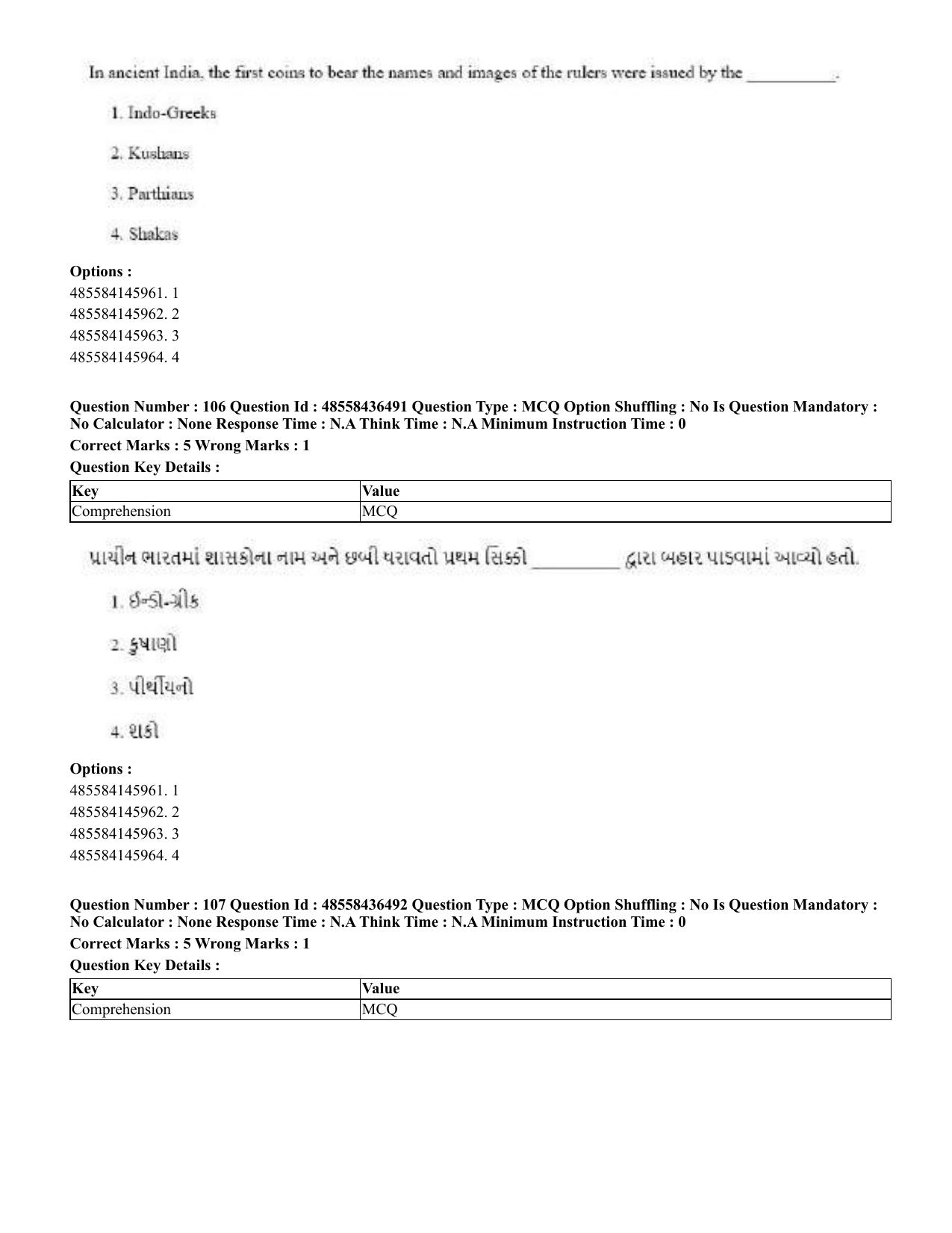CUET 2023 English Gujarati Shift 3 Question Papers - 22 June 2023 - Page 127