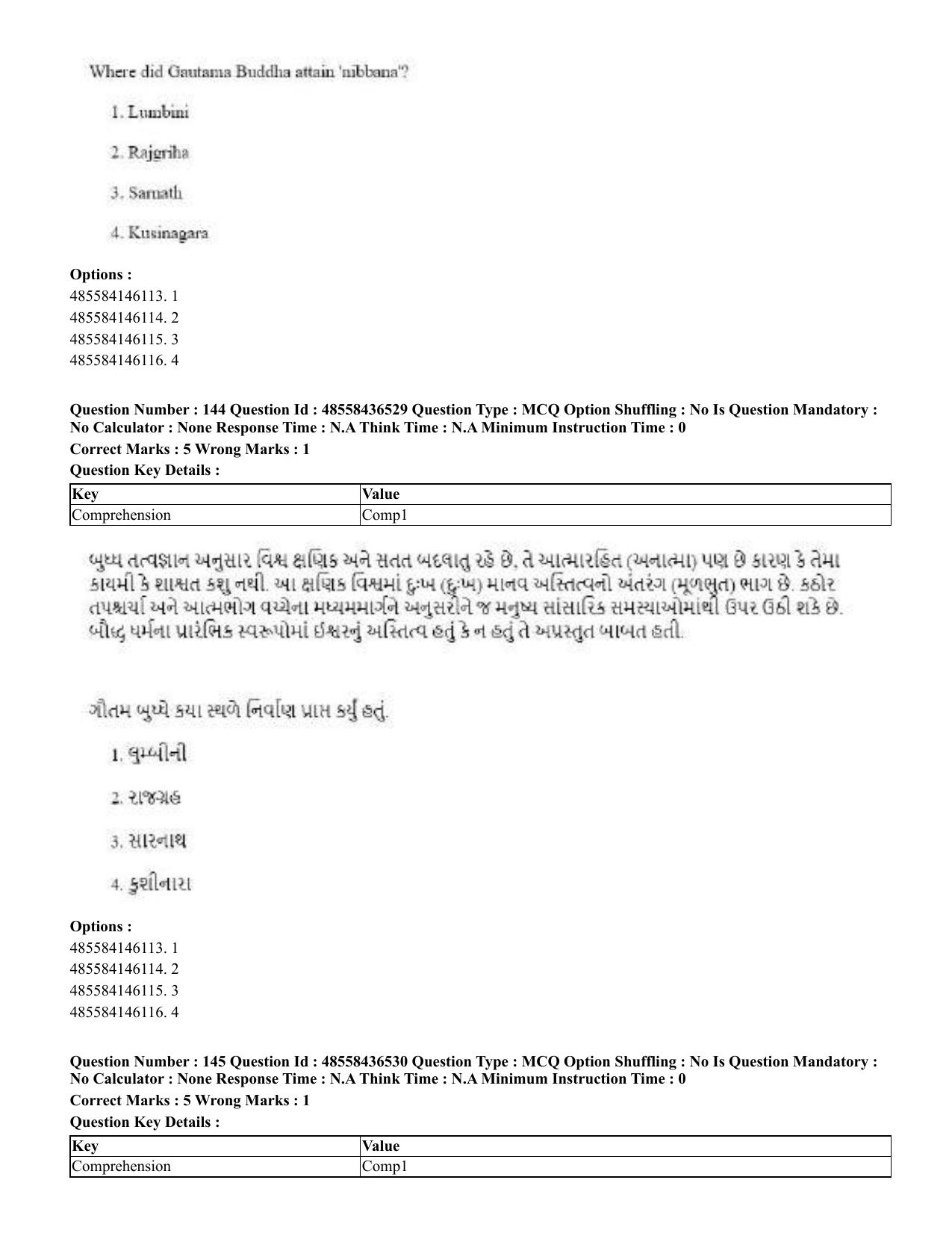 CUET 2023 English Gujarati Shift 3 Question Papers - 22 June 2023 - Page 169
