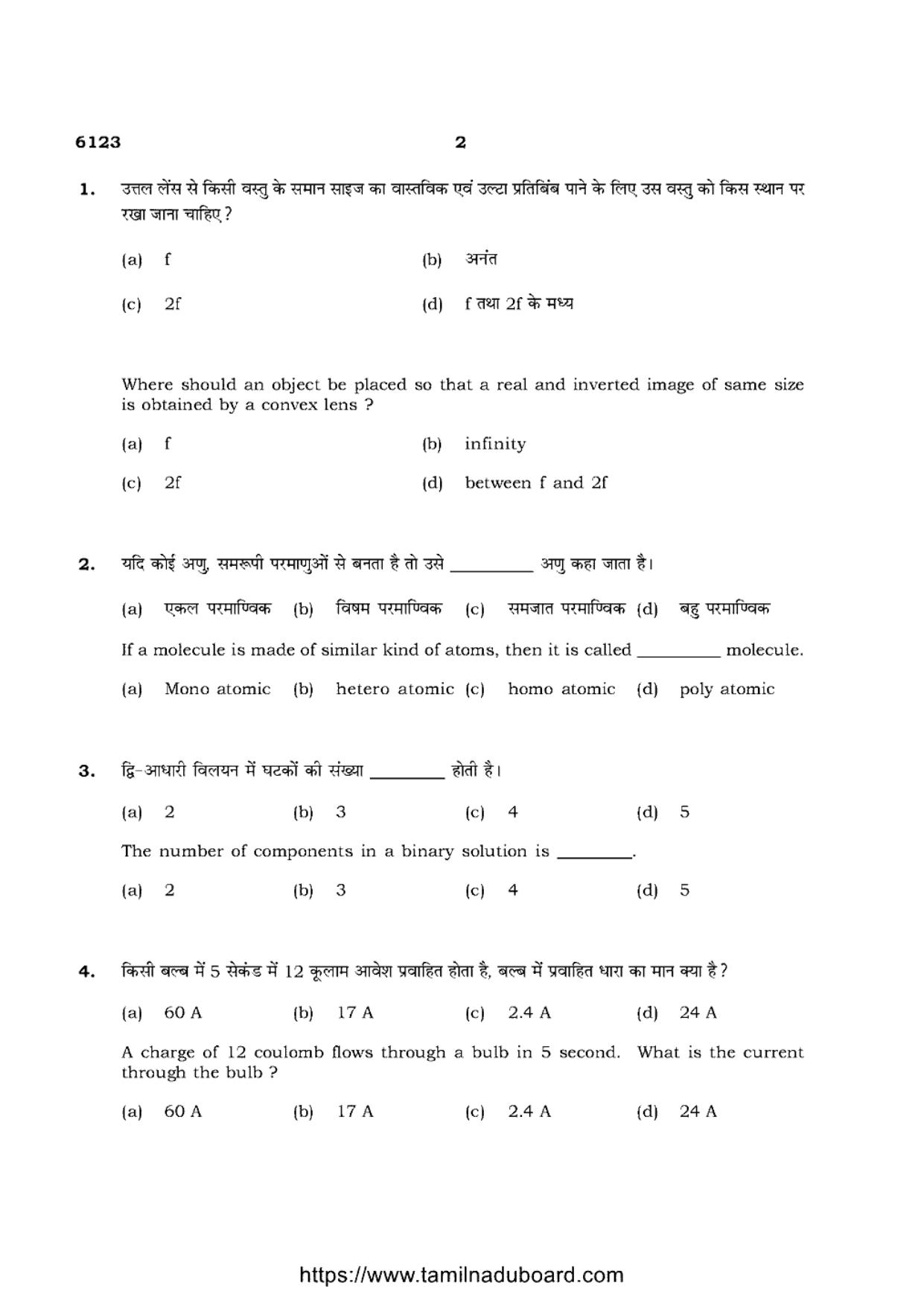 TN Class 10 Science-P3-6123 Question Papers May 2022 - Page 2