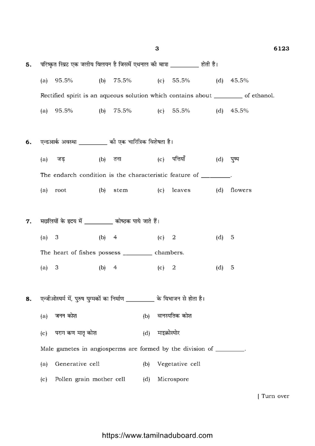TN Class 10 Science-P3-6123 Question Papers May 2022 - Page 3