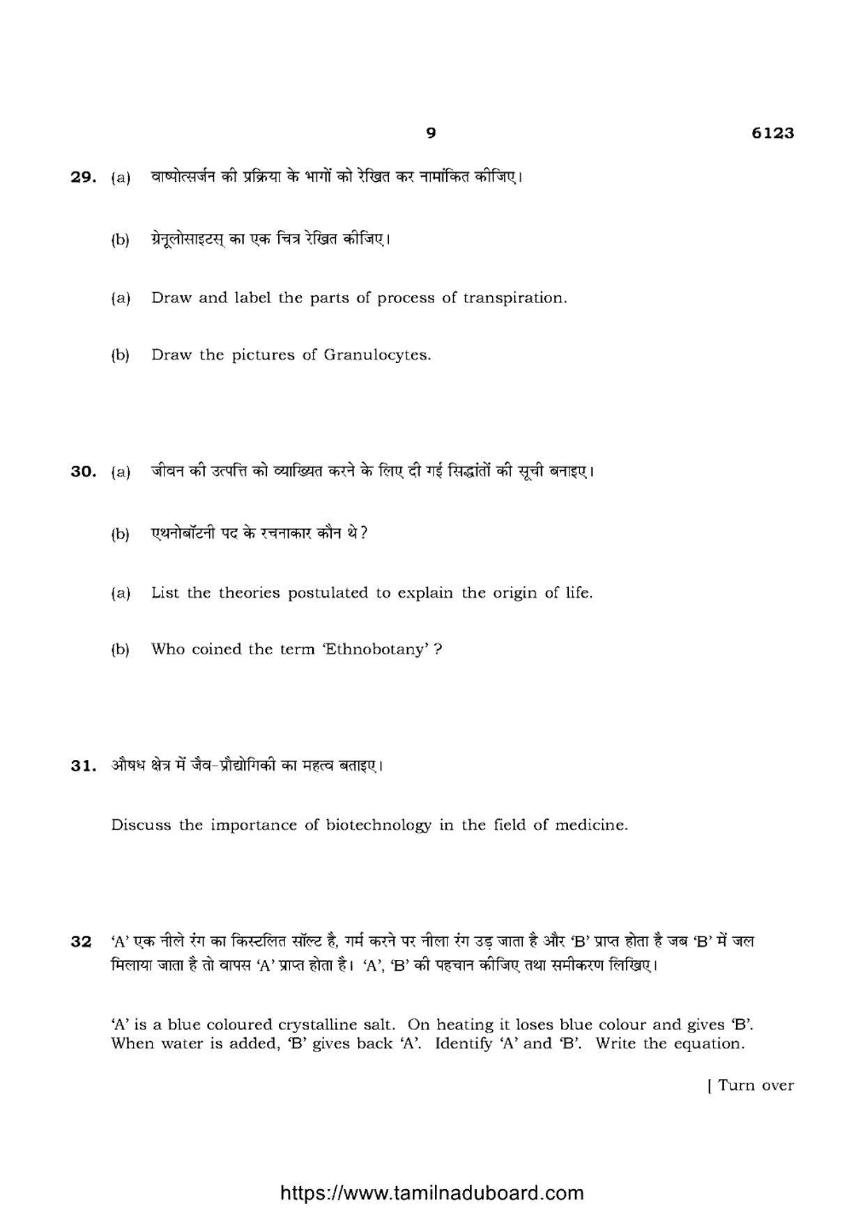 TN Class 10 Science-P3-6123 Question Papers May 2022 - Page 9