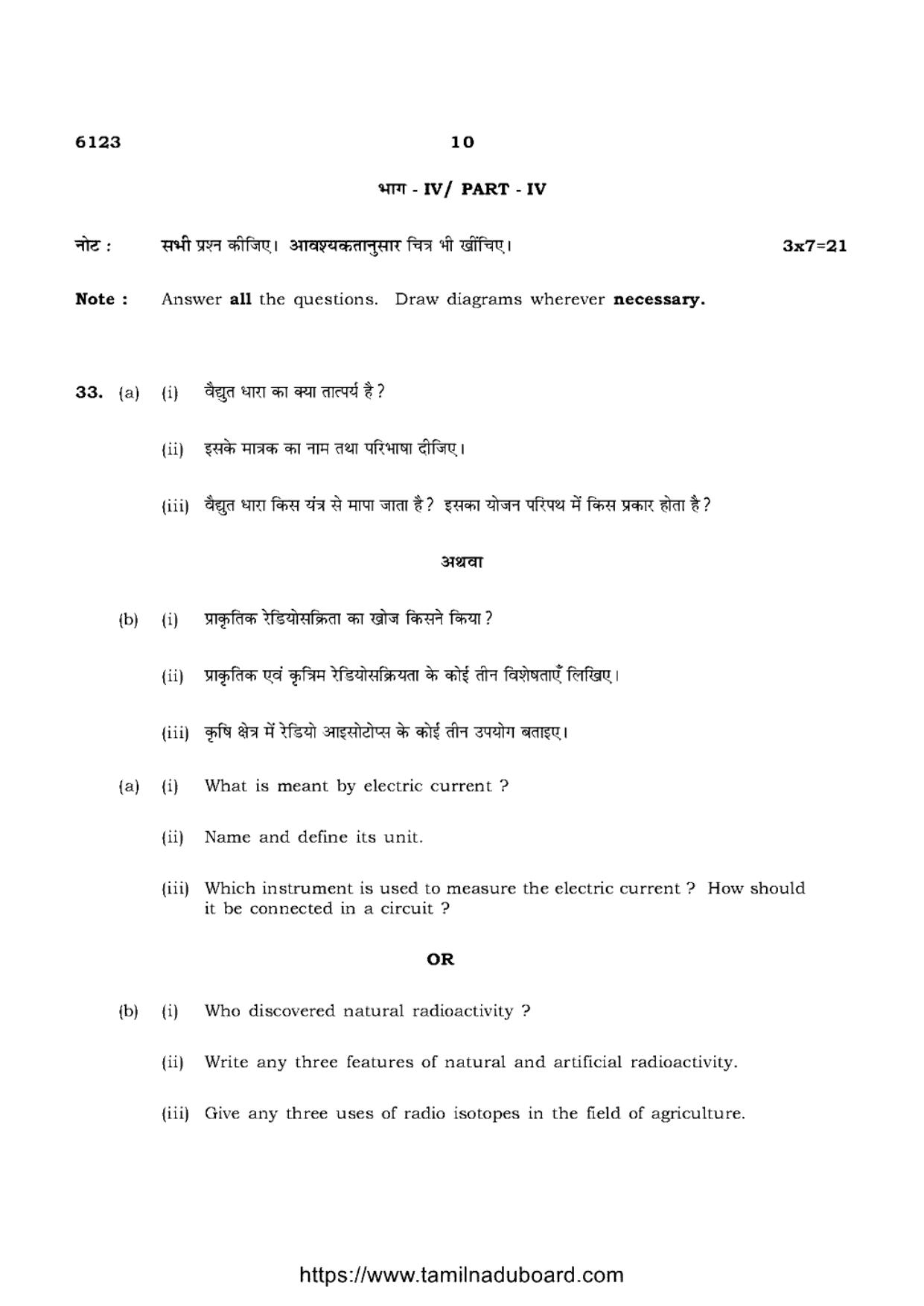 TN Class 10 Science-P3-6123 Question Papers May 2022 - Page 10