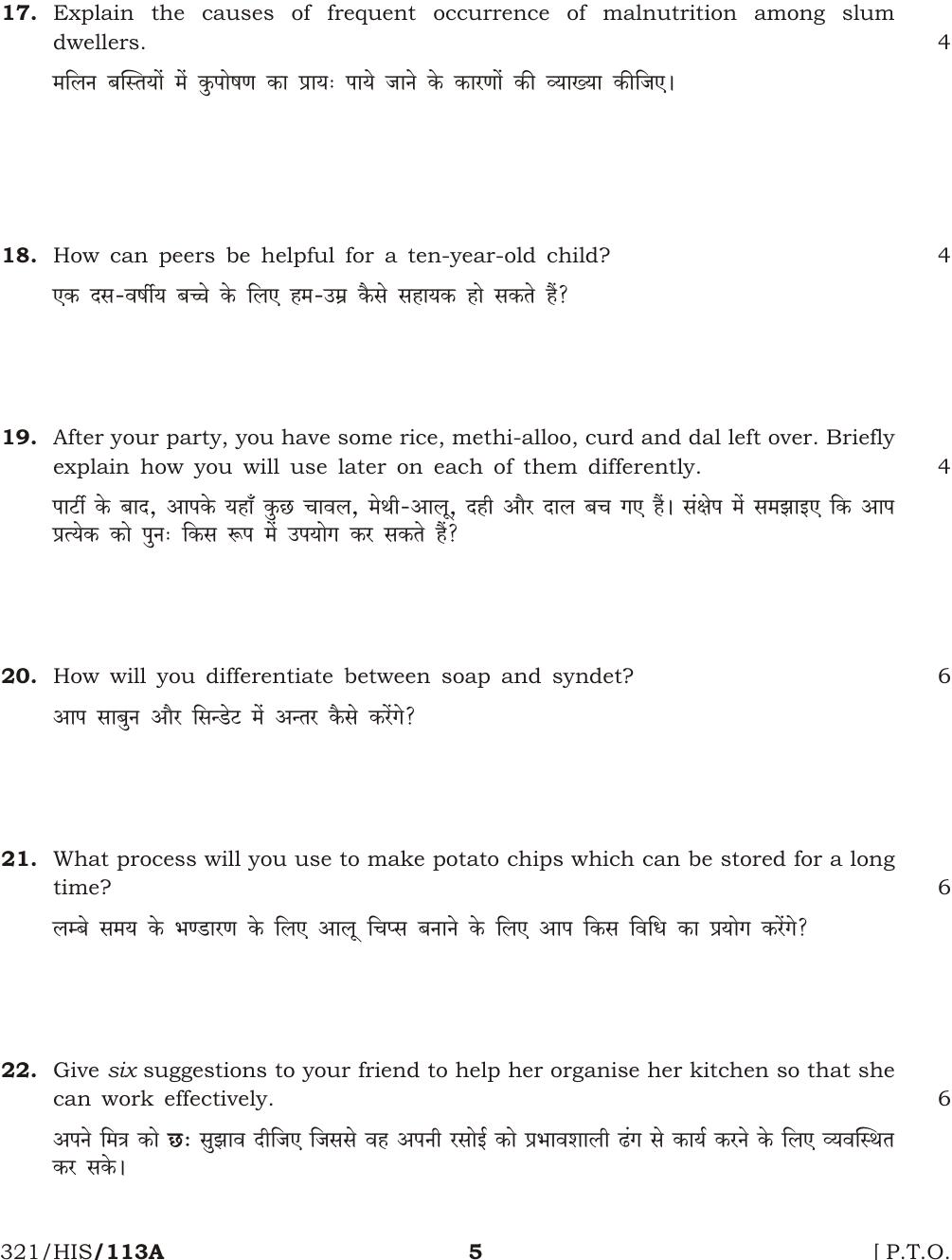NIOS October 2014 Class 12 Home Science Question Paper - Page 5