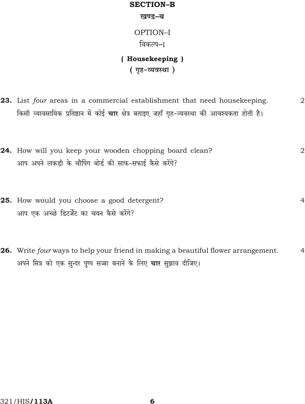 NIOS October 2014 Class 12 Home Science Question Paper - Page 6