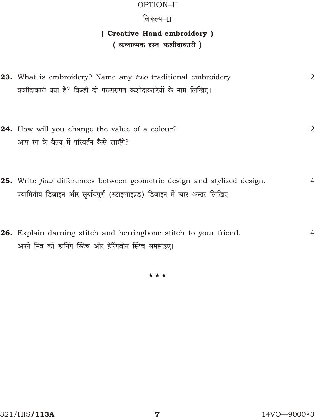 NIOS October 2014 Class 12 Home Science Question Paper - Page 7