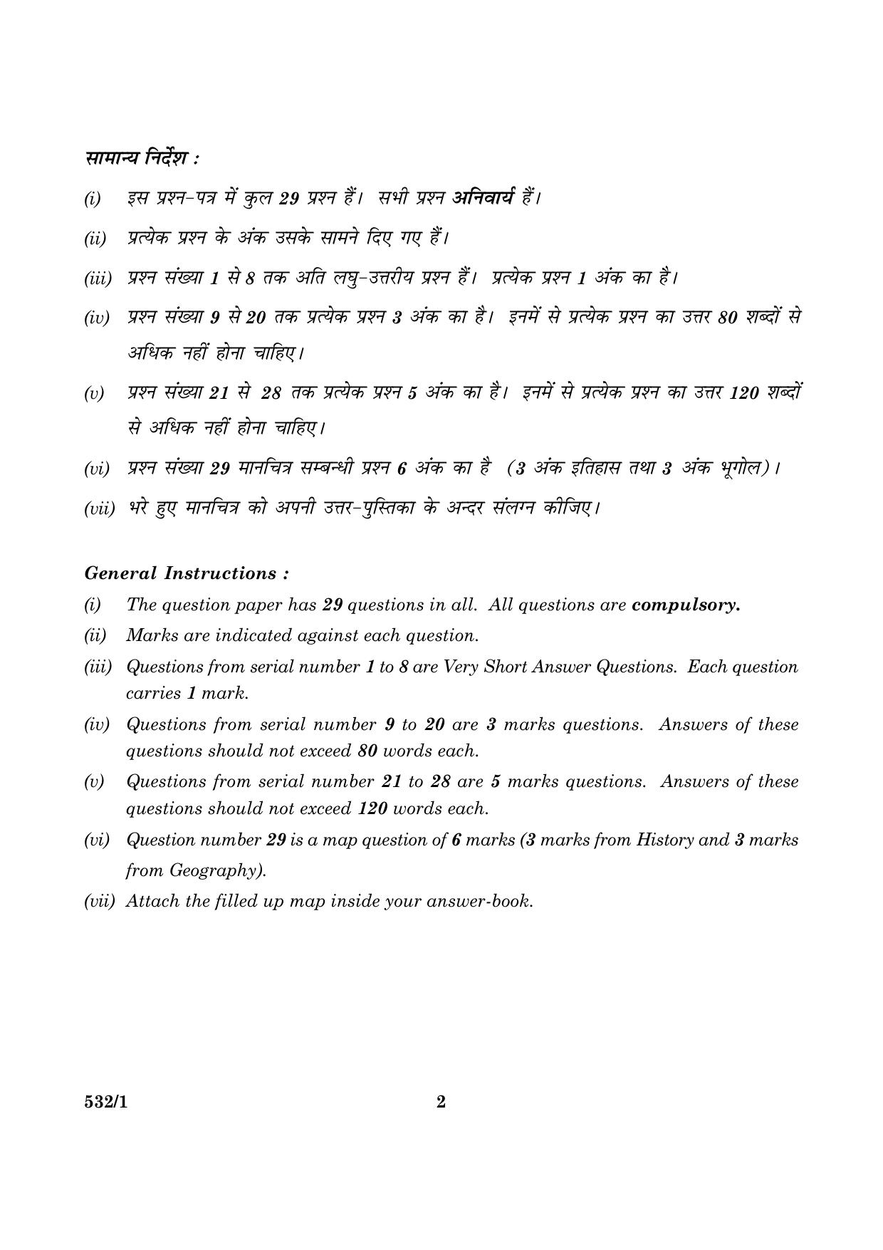CBSE Class 10 NSQF 532 Set 1 Social Science 2016 Question Paper - Page 2