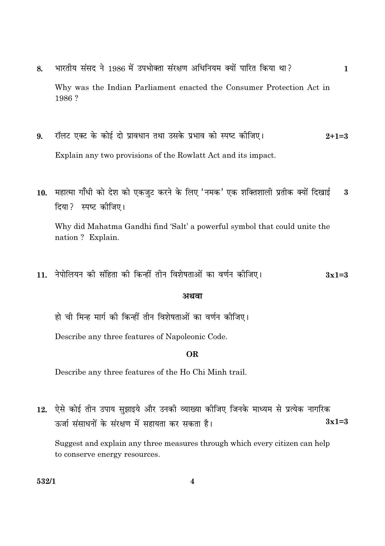 CBSE Class 10 NSQF 532 Set 1 Social Science 2016 Question Paper - Page 4