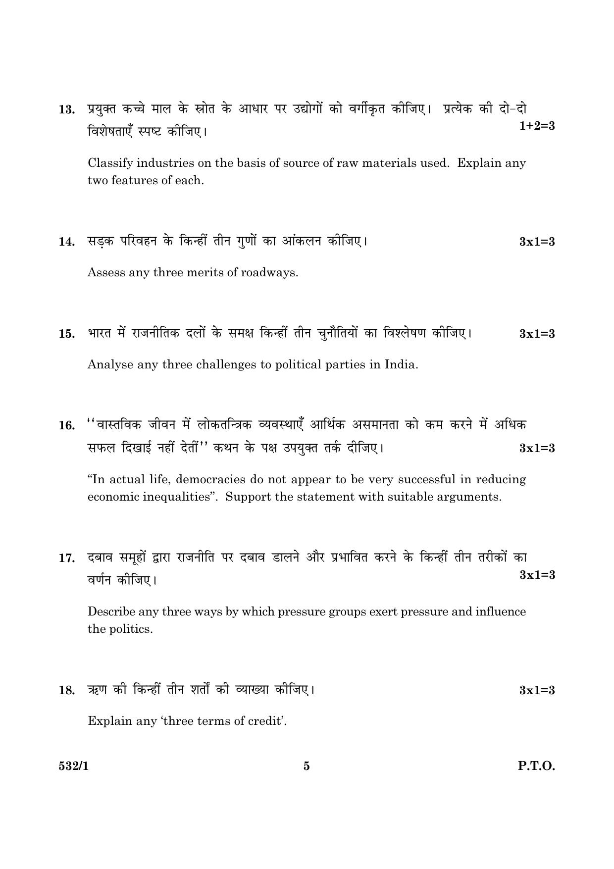 CBSE Class 10 NSQF 532 Set 1 Social Science 2016 Question Paper - Page 5