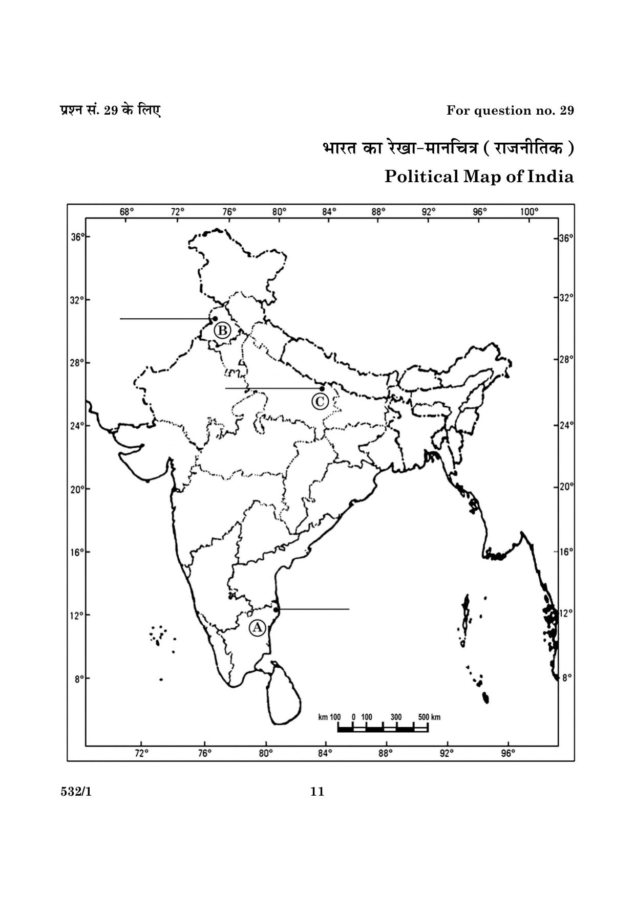 CBSE Class 10 NSQF 532 Set 1 Social Science 2016 Question Paper - Page 11