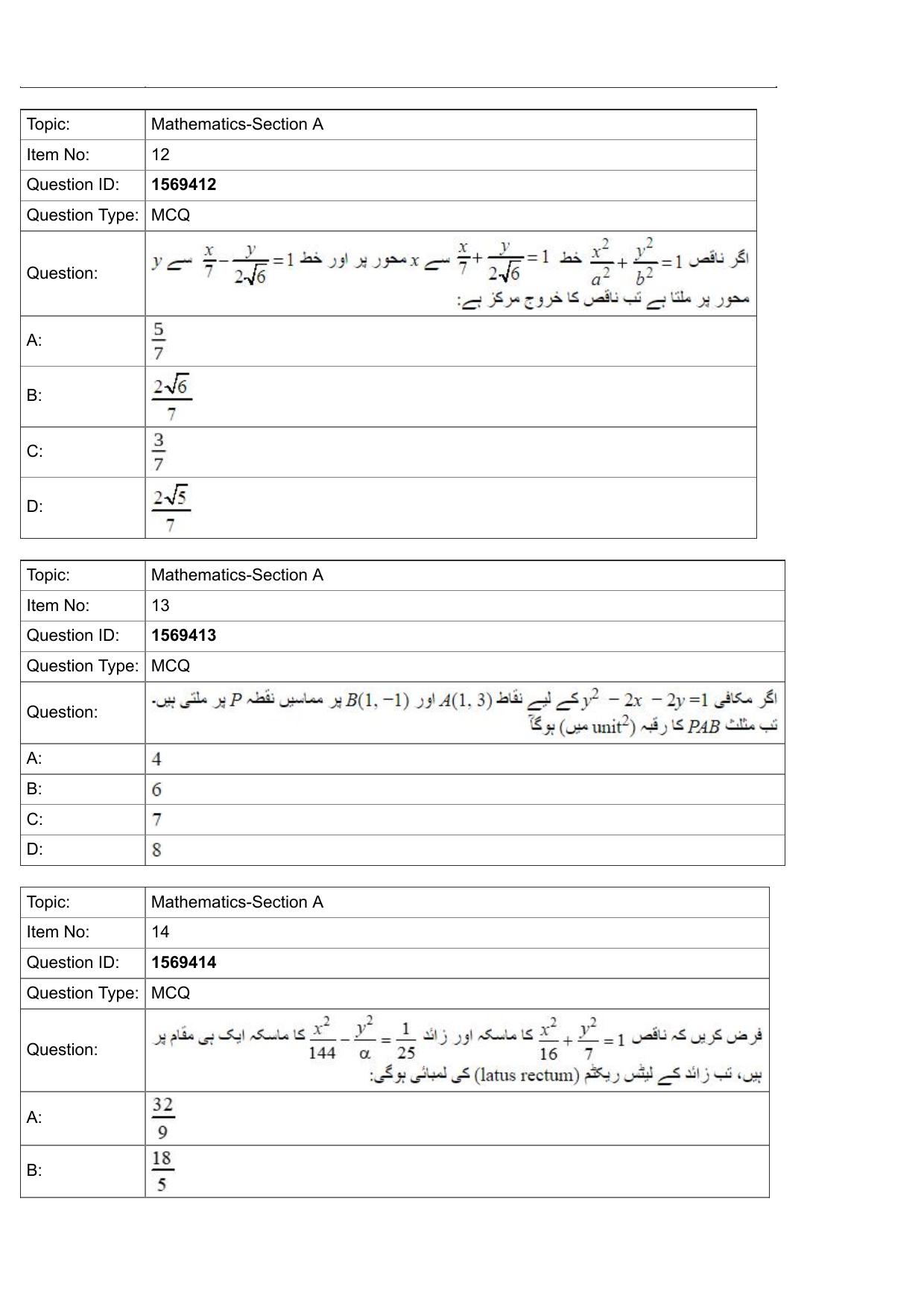 JEE Mains 2022: BTech Urdu (Shift 2) 25-07-2022 Question Paper - Page 5