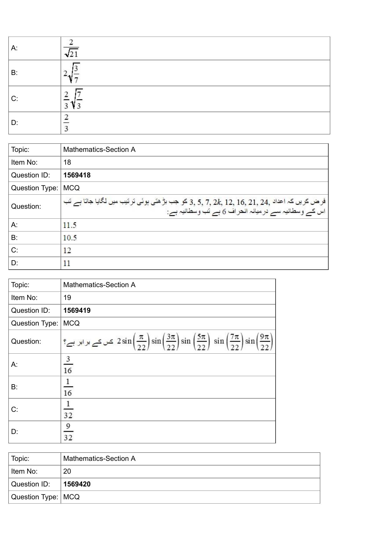JEE Mains 2022: BTech Urdu (Shift 2) 25-07-2022 Question Paper - Page 7