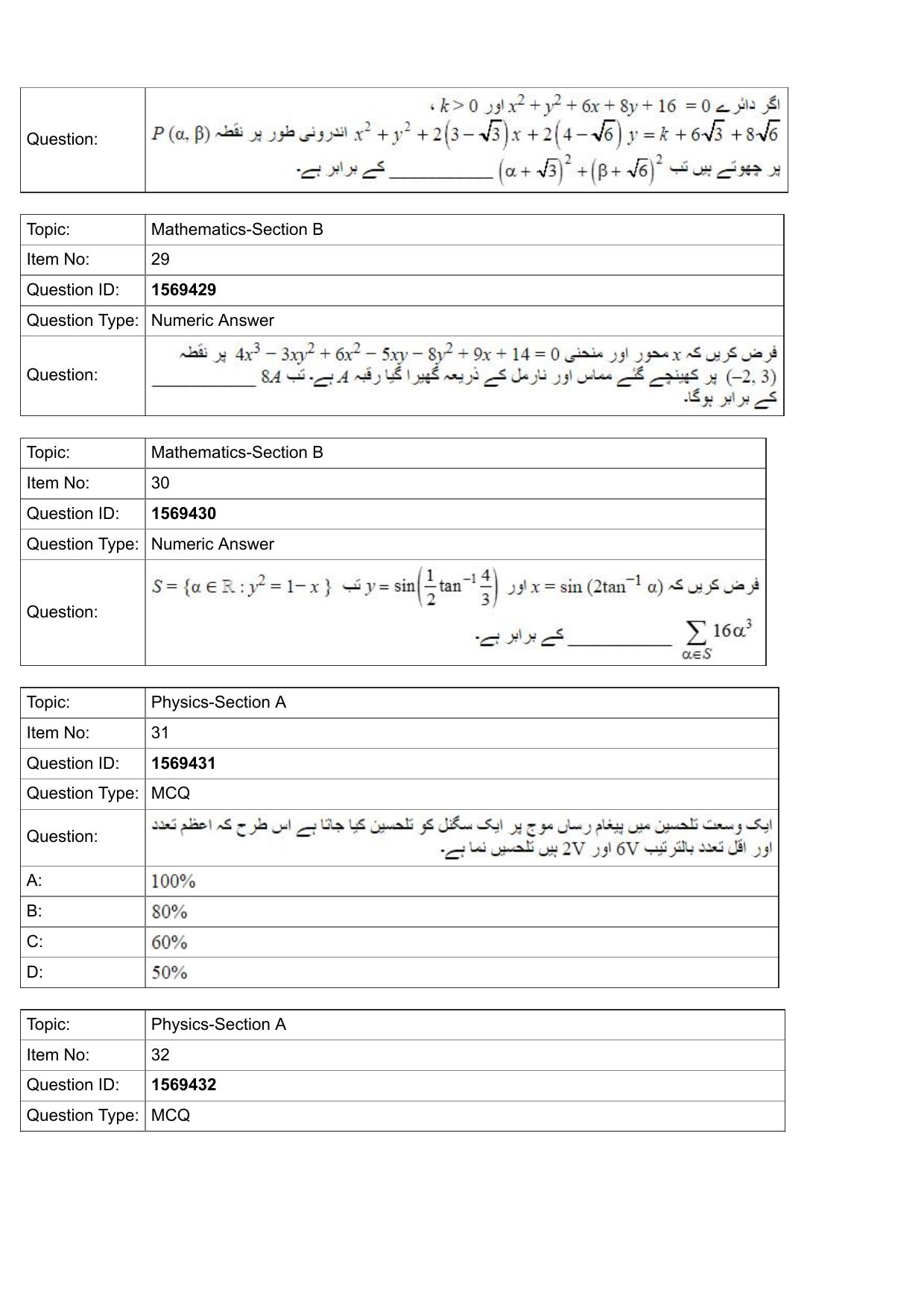 JEE Mains 2022: BTech Urdu (Shift 2) 25-07-2022 Question Paper - Page 10