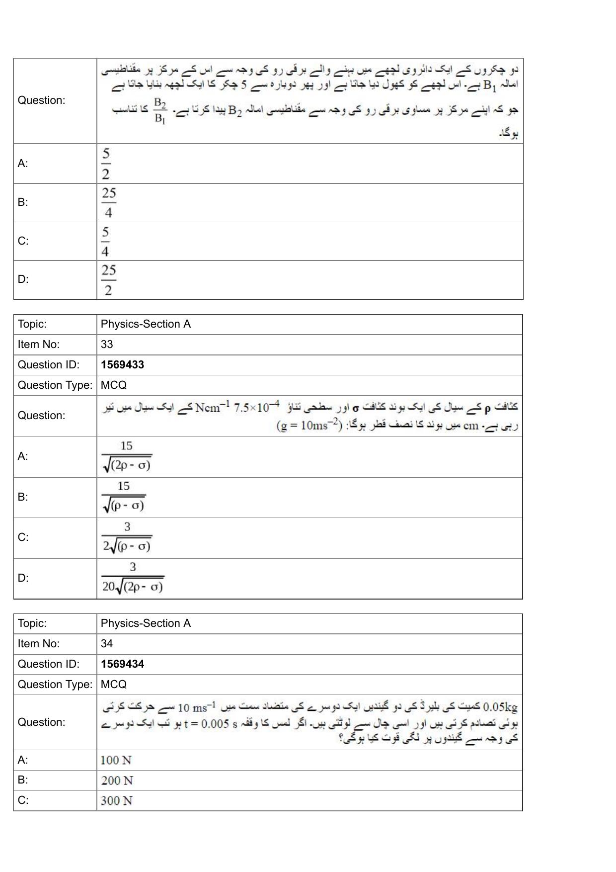 JEE Mains 2022: BTech Urdu (Shift 2) 25-07-2022 Question Paper - Page 11