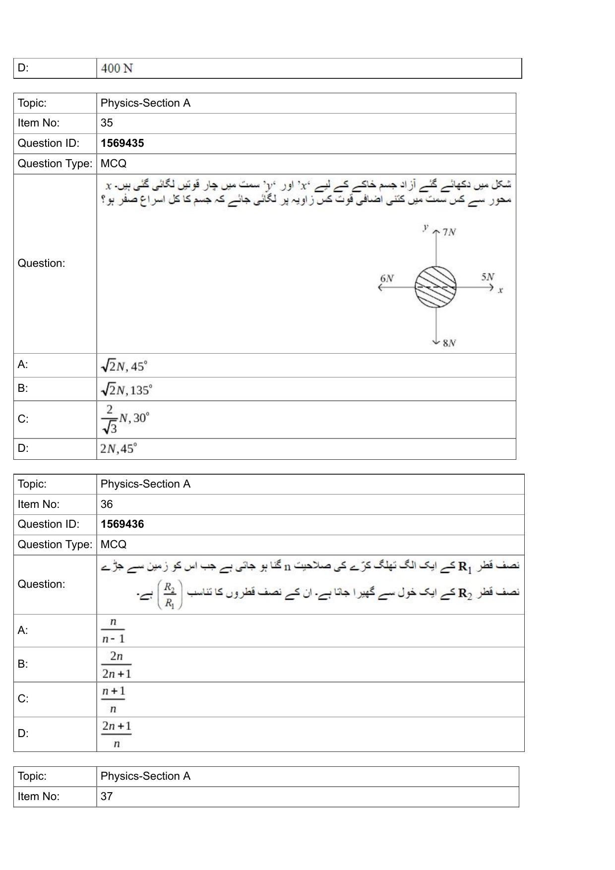 JEE Mains 2022: BTech Urdu (Shift 2) 25-07-2022 Question Paper - Page 12