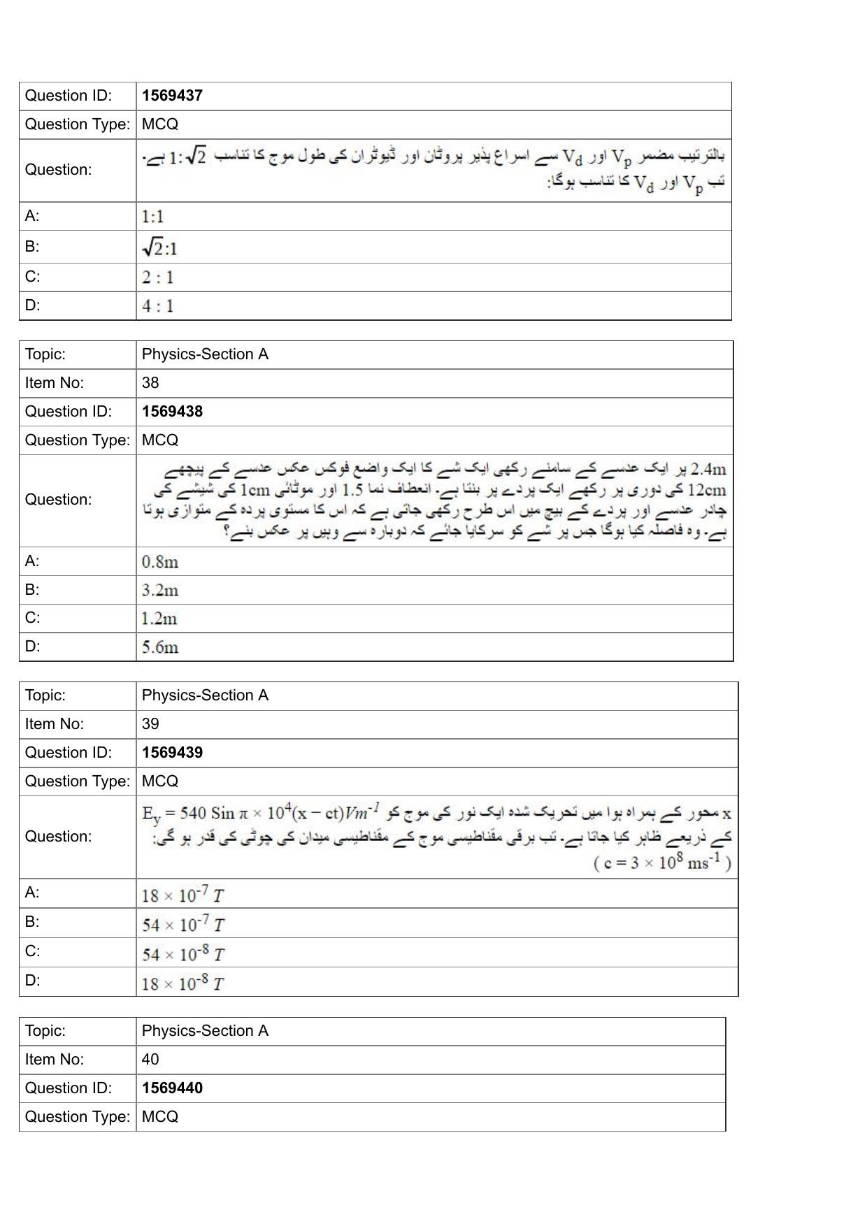 JEE Mains 2022: BTech Urdu (Shift 2) 25-07-2022 Question Paper - Page 13