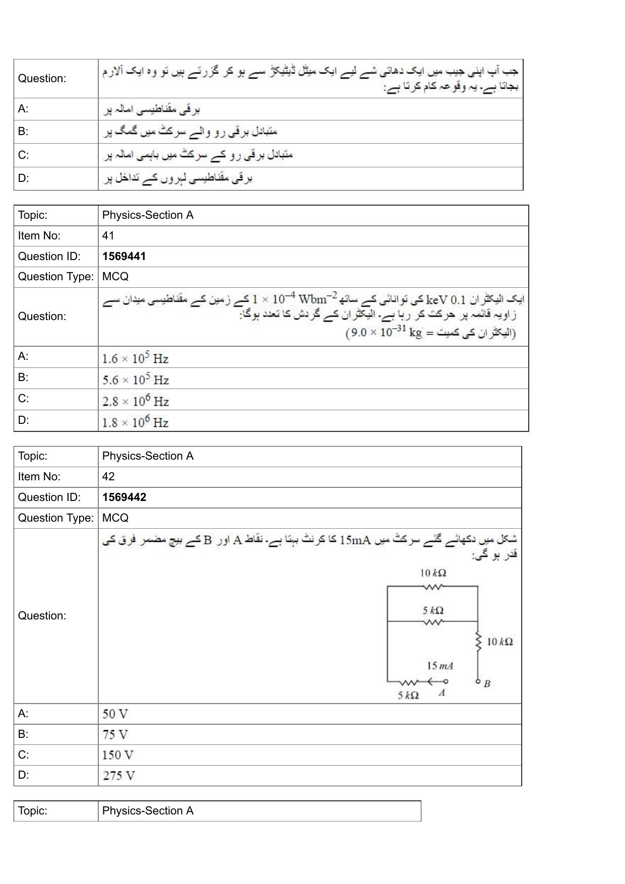 JEE Mains 2022: BTech Urdu (Shift 2) 25-07-2022 Question Paper - Page 14