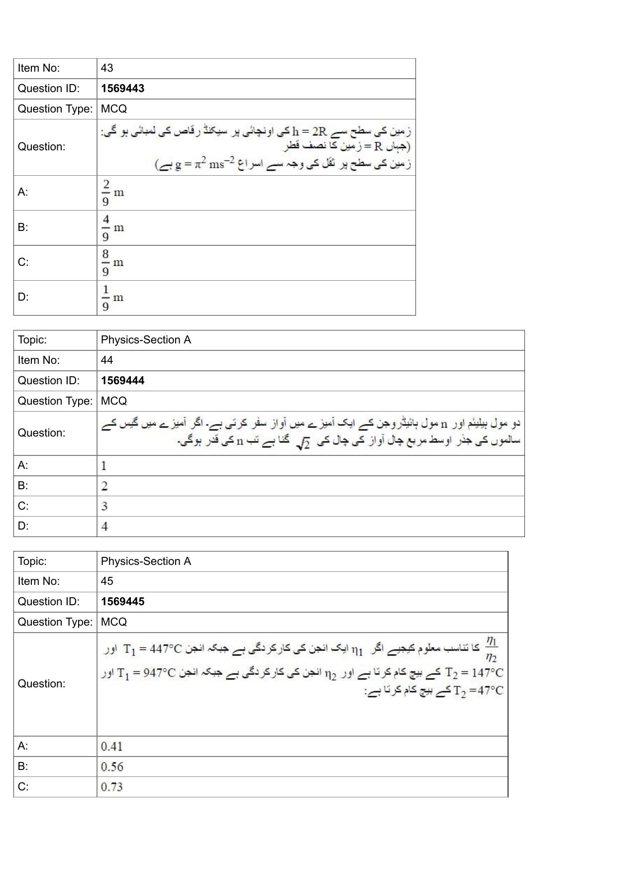 JEE Mains 2022: BTech Urdu (Shift 2) 25-07-2022 Question Paper - Page 15