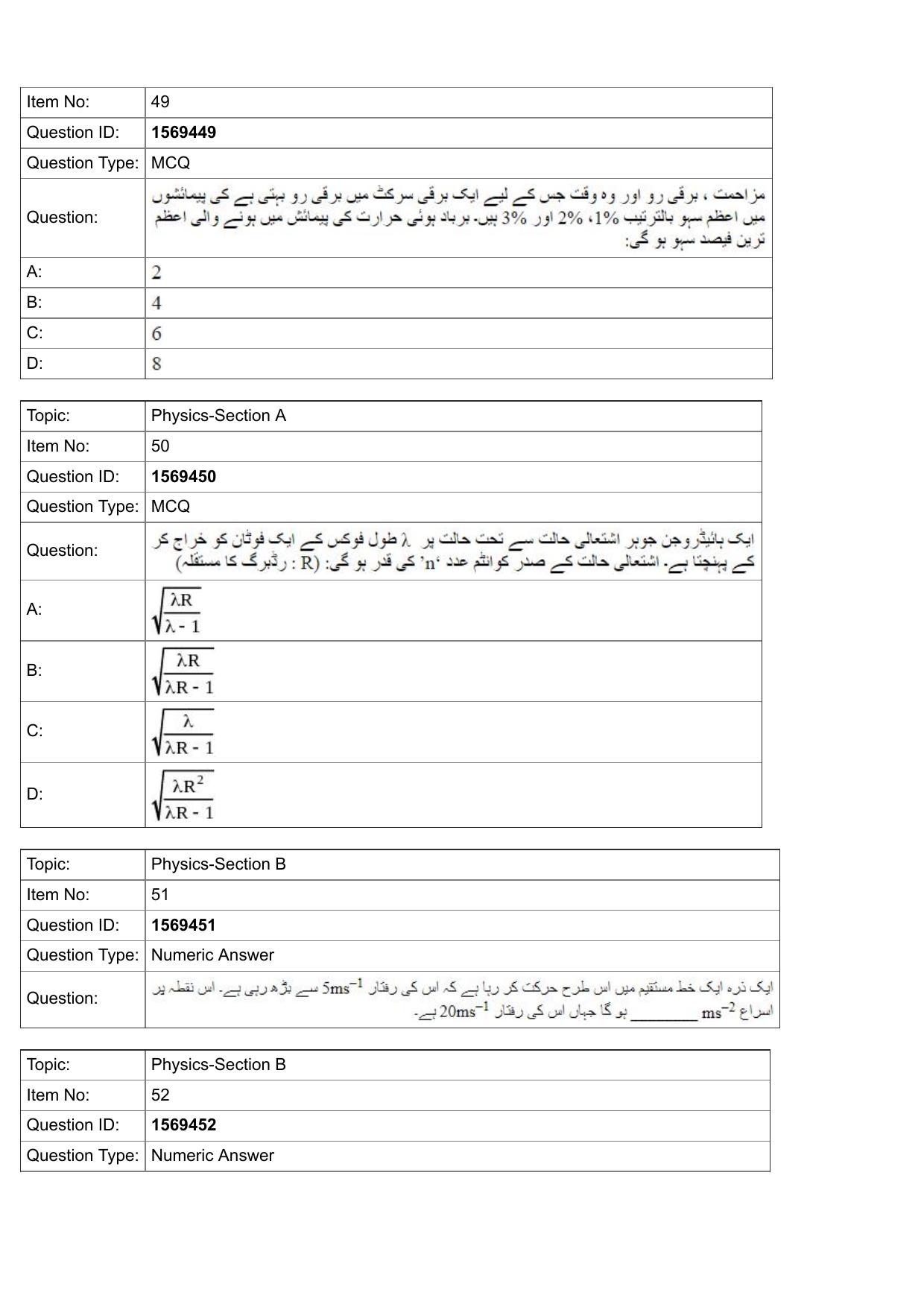 JEE Mains 2022: BTech Urdu (Shift 2) 25-07-2022 Question Paper - Page 17
