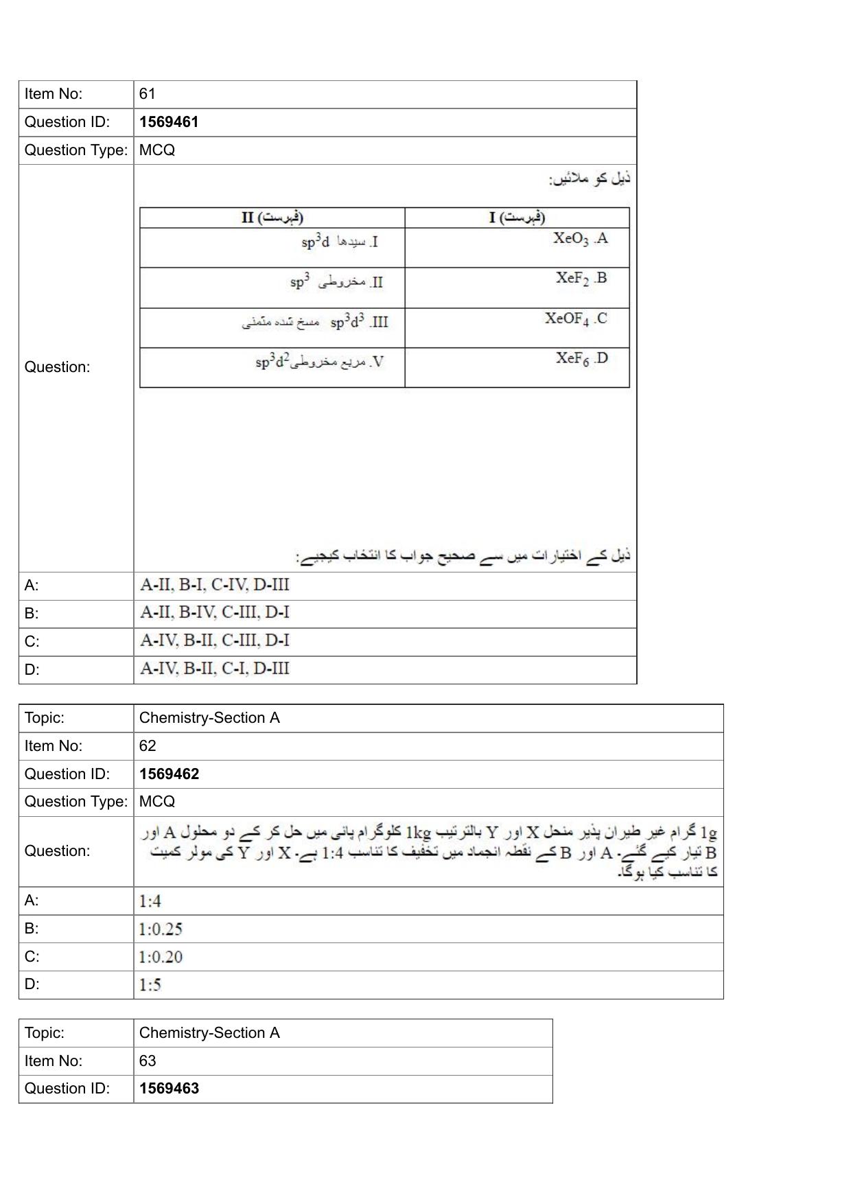JEE Mains 2022: BTech Urdu (Shift 2) 25-07-2022 Question Paper - Page 20