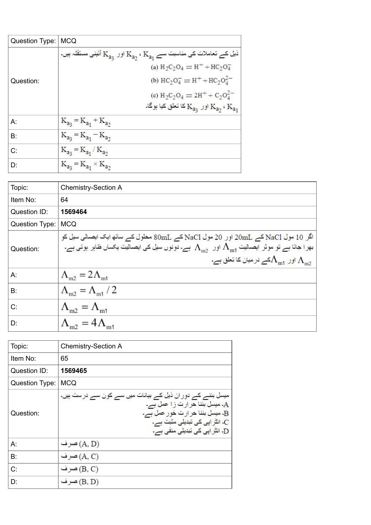 JEE Mains 2022: BTech Urdu (Shift 2) 25-07-2022 Question Paper - Page 21