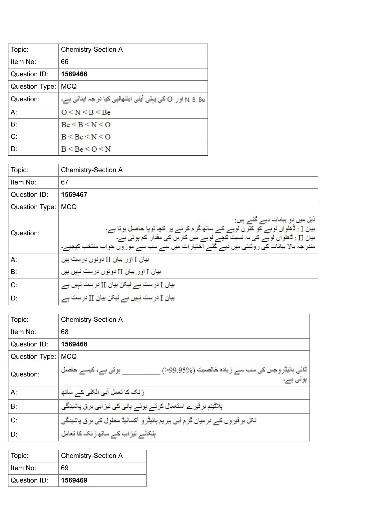JEE Mains 2022: BTech Urdu (Shift 2) 25-07-2022 Question Paper - Page 22