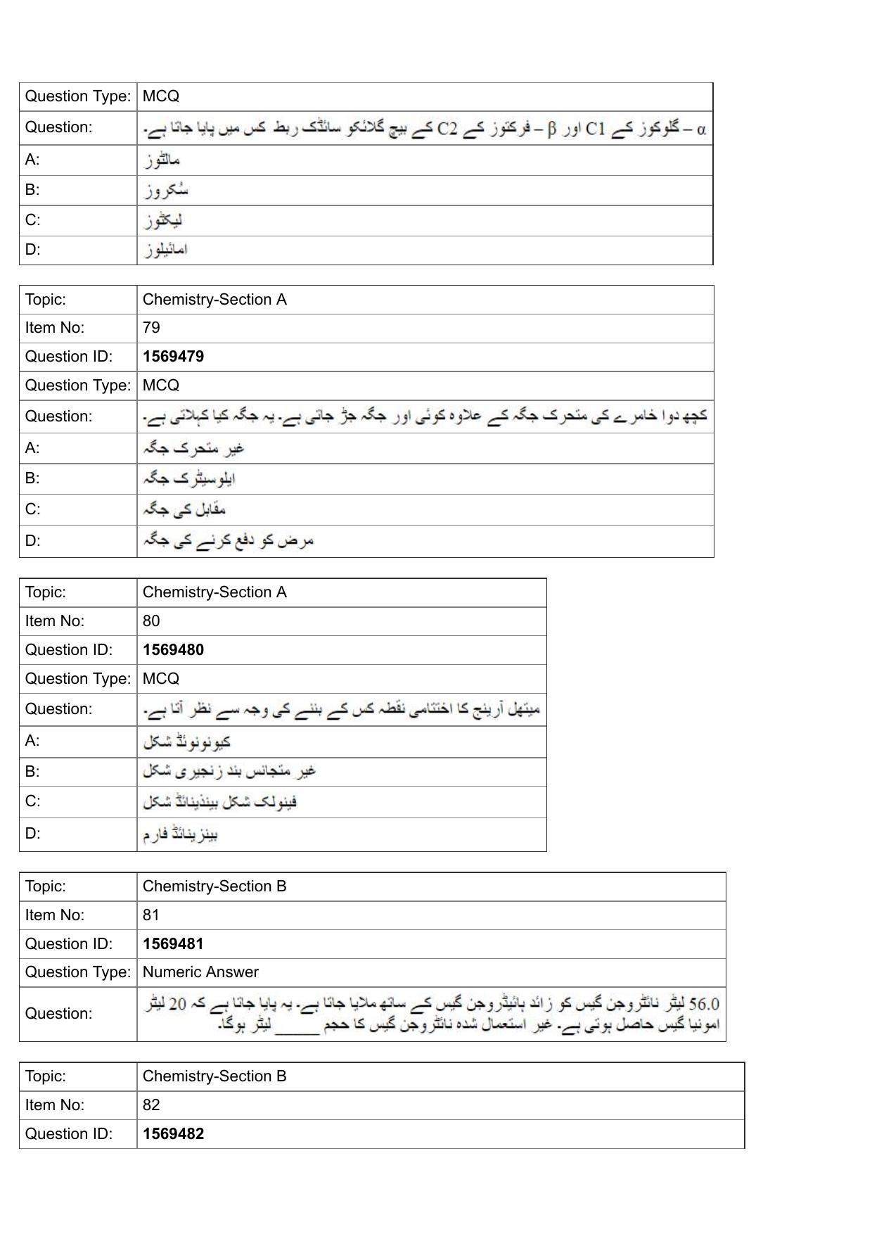 JEE Mains 2022: BTech Urdu (Shift 2) 25-07-2022 Question Paper - Page 27