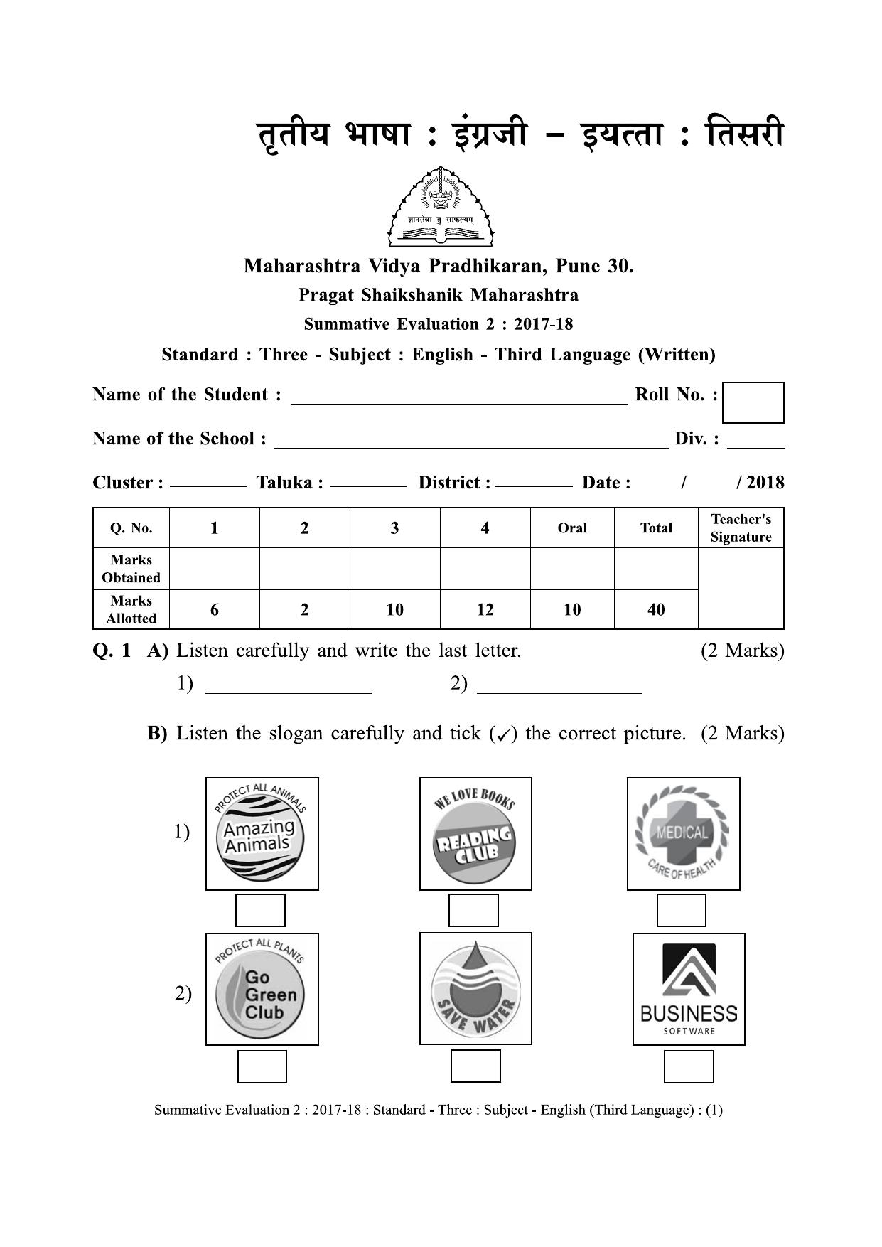 Maharashtra Board Class 3 English (Third Language) इंग्रजी - तृतीय भाषा [सर्व माध्यमांसाठी] Sample Question Paper - Page 1