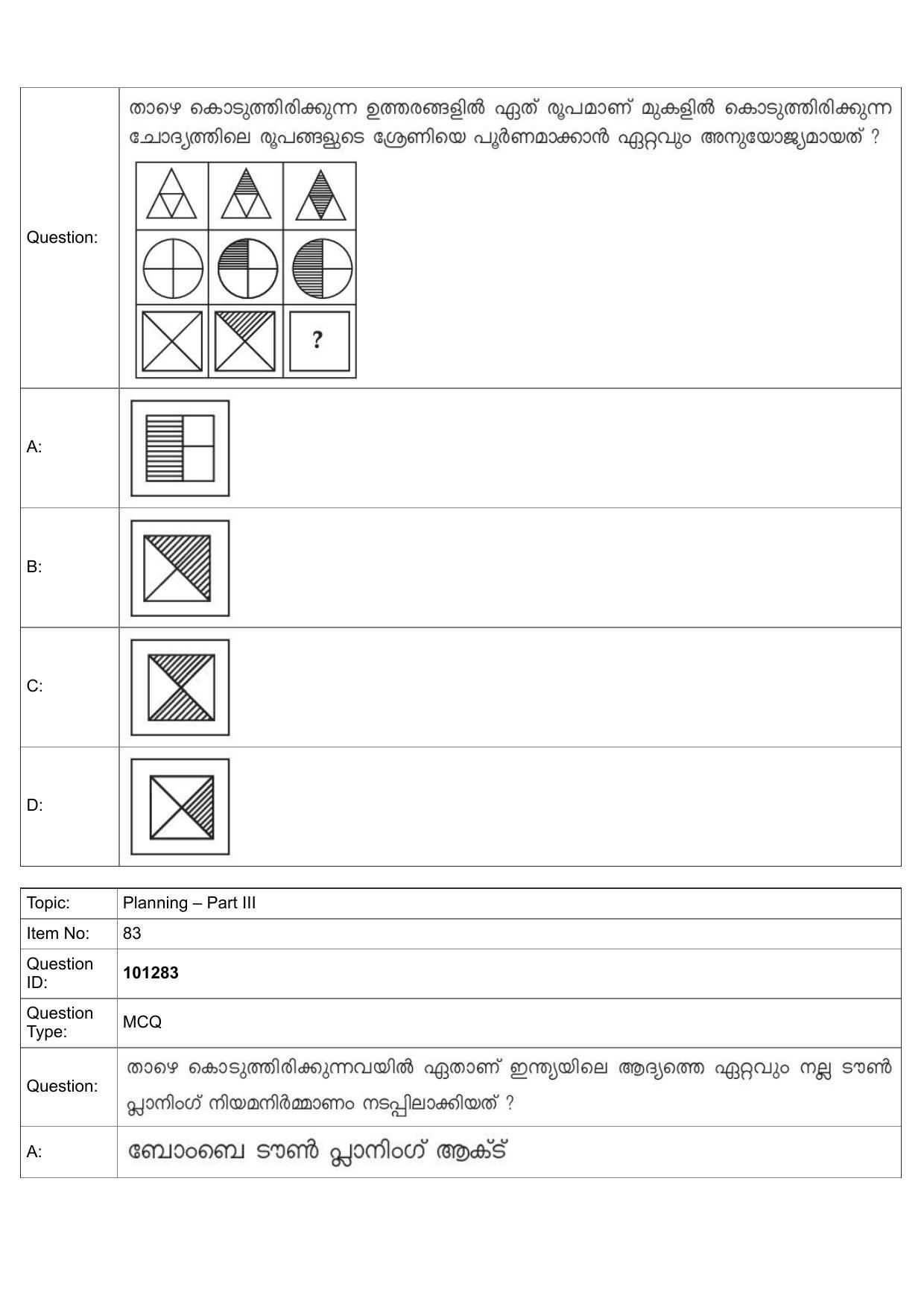 JEE Mains 2022: B Planning Malayalam (Shift 1) 30-07-2022 Question Paper - Page 56