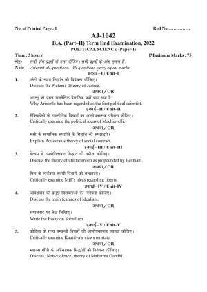 Bilaspur University Question Paper 2021-2022:B.A. Part-II (Two) Political Science Paper 1
