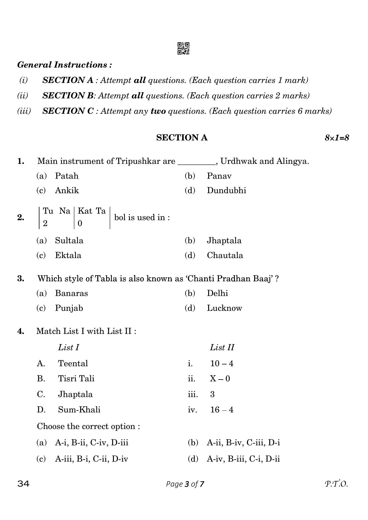 CBSE Class 10 Hindustani Music Per Ins (Compartment) 2023 Question Paper - Page 3